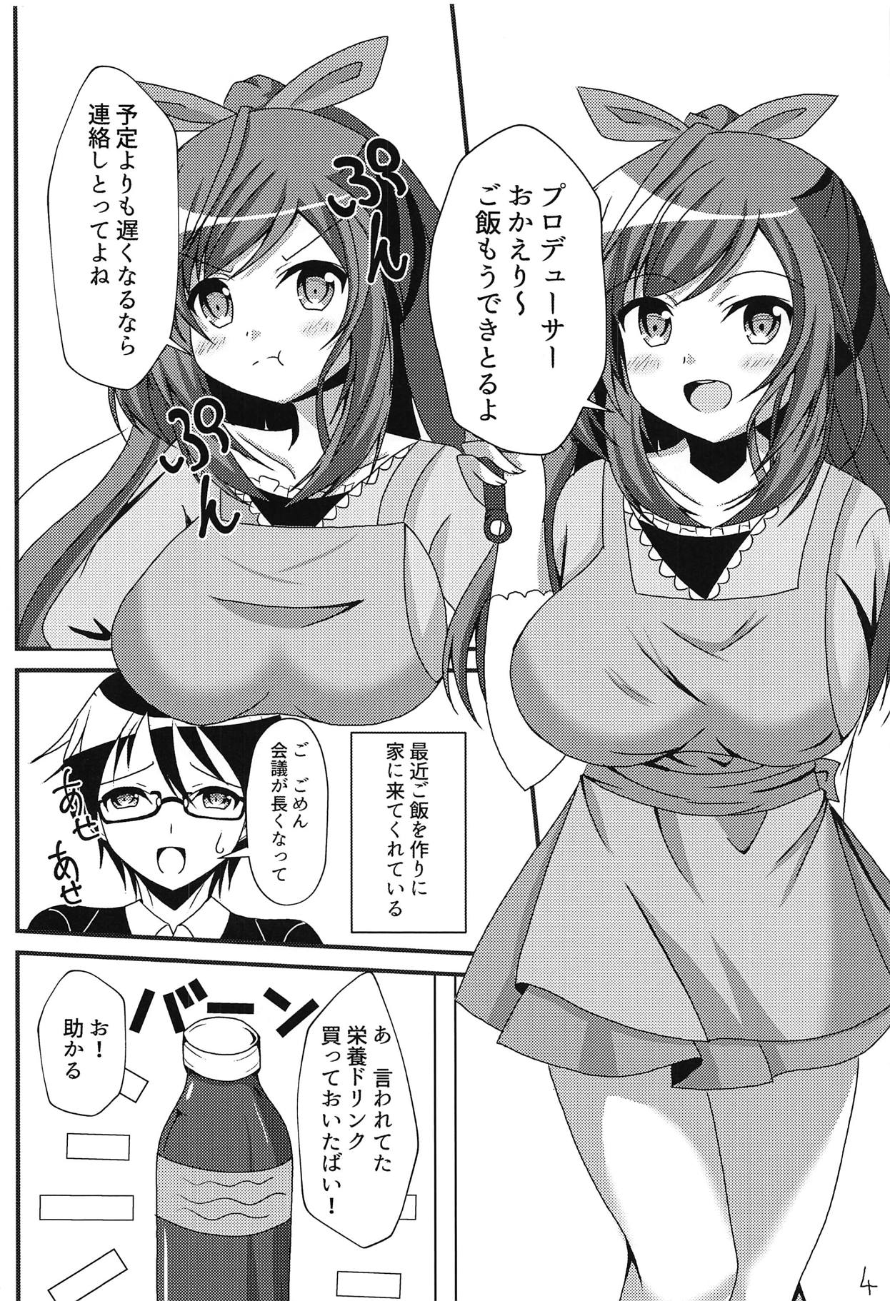 Uchi ni Nandemo Makasetotte! page 3 full