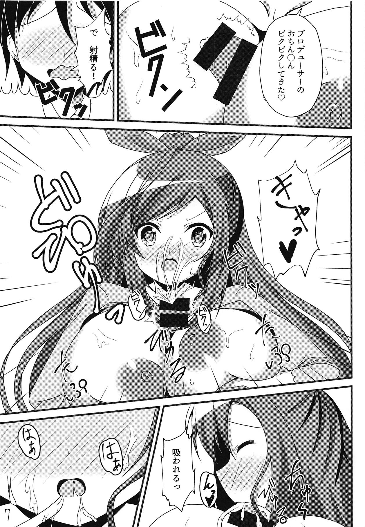 Uchi ni Nandemo Makasetotte! page 6 full