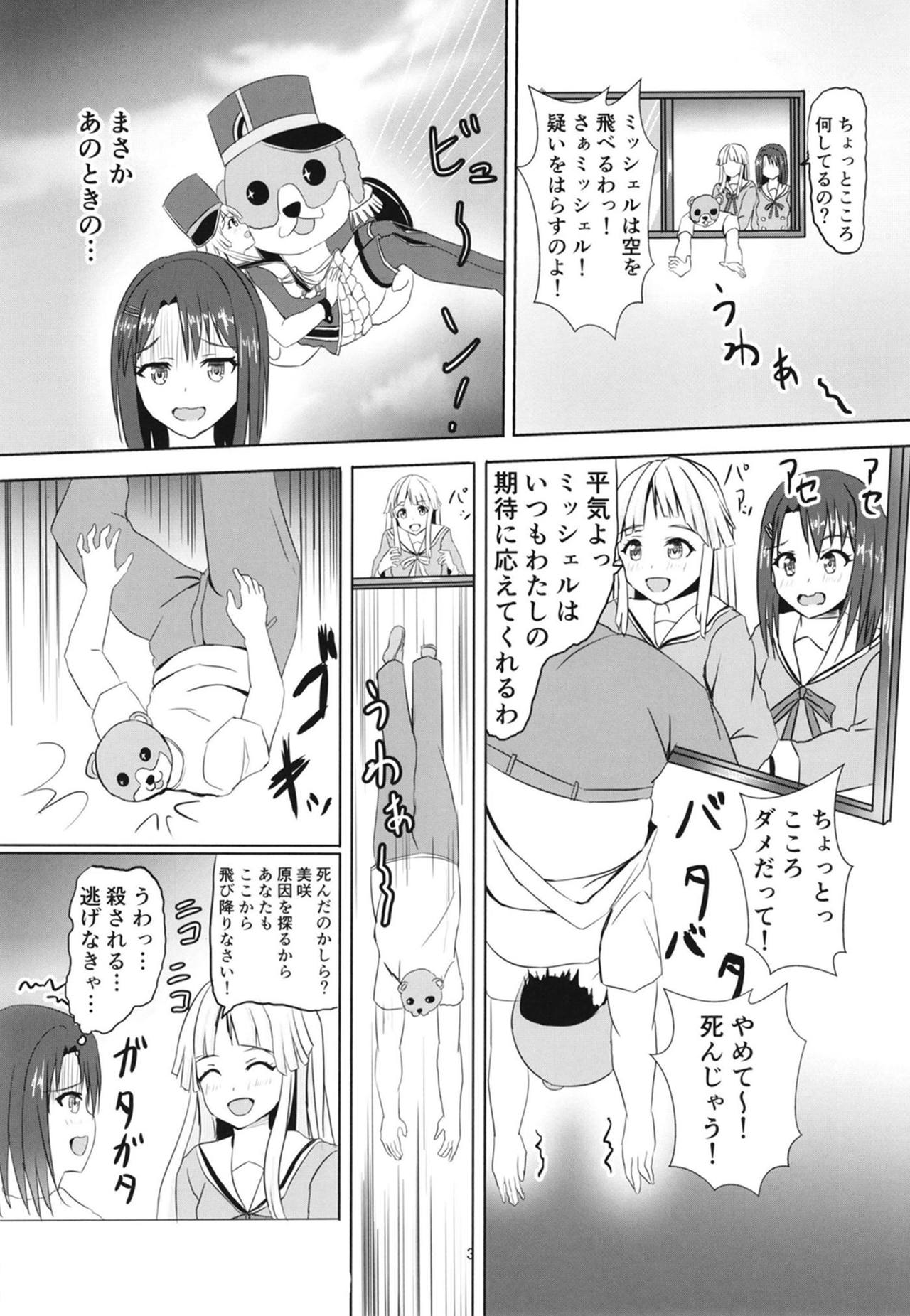 Korokoro Kokoron page 4 full