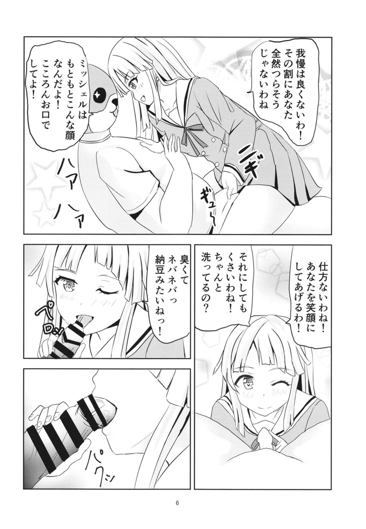 Korokoro Kokoron page 7 full