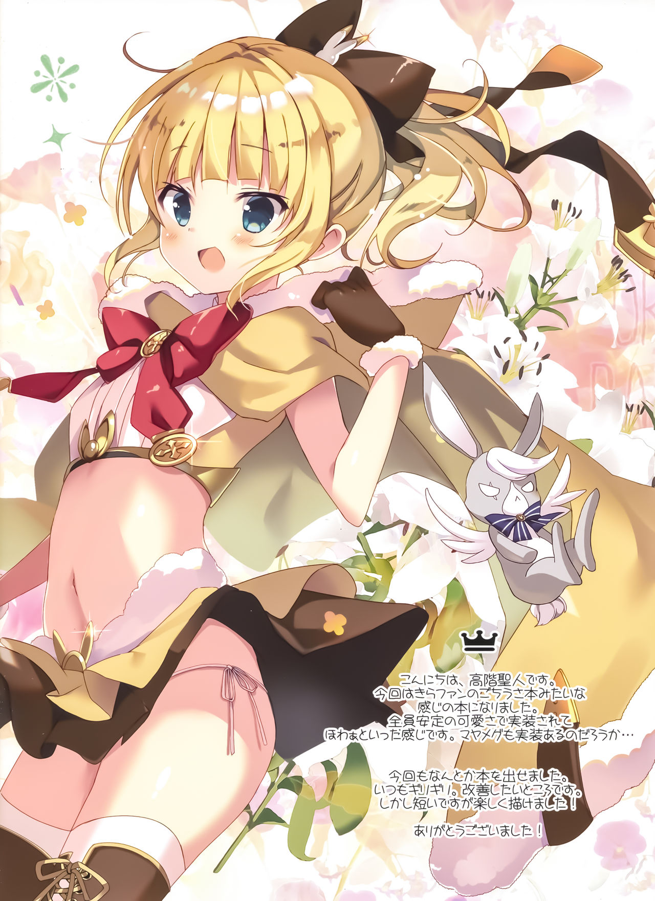 Etowaria Ownership page 10 full