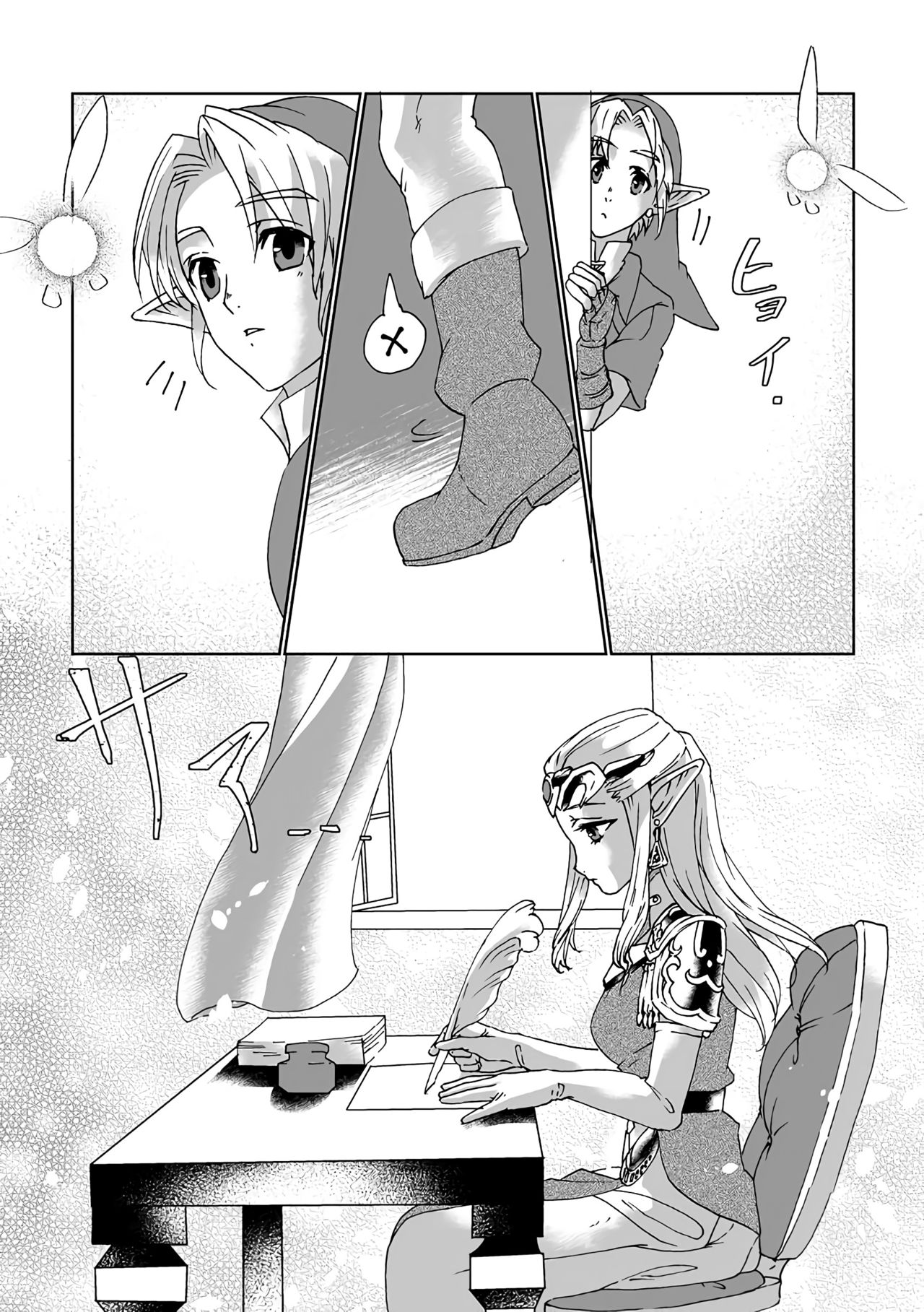 Sadalmelek page 5 full