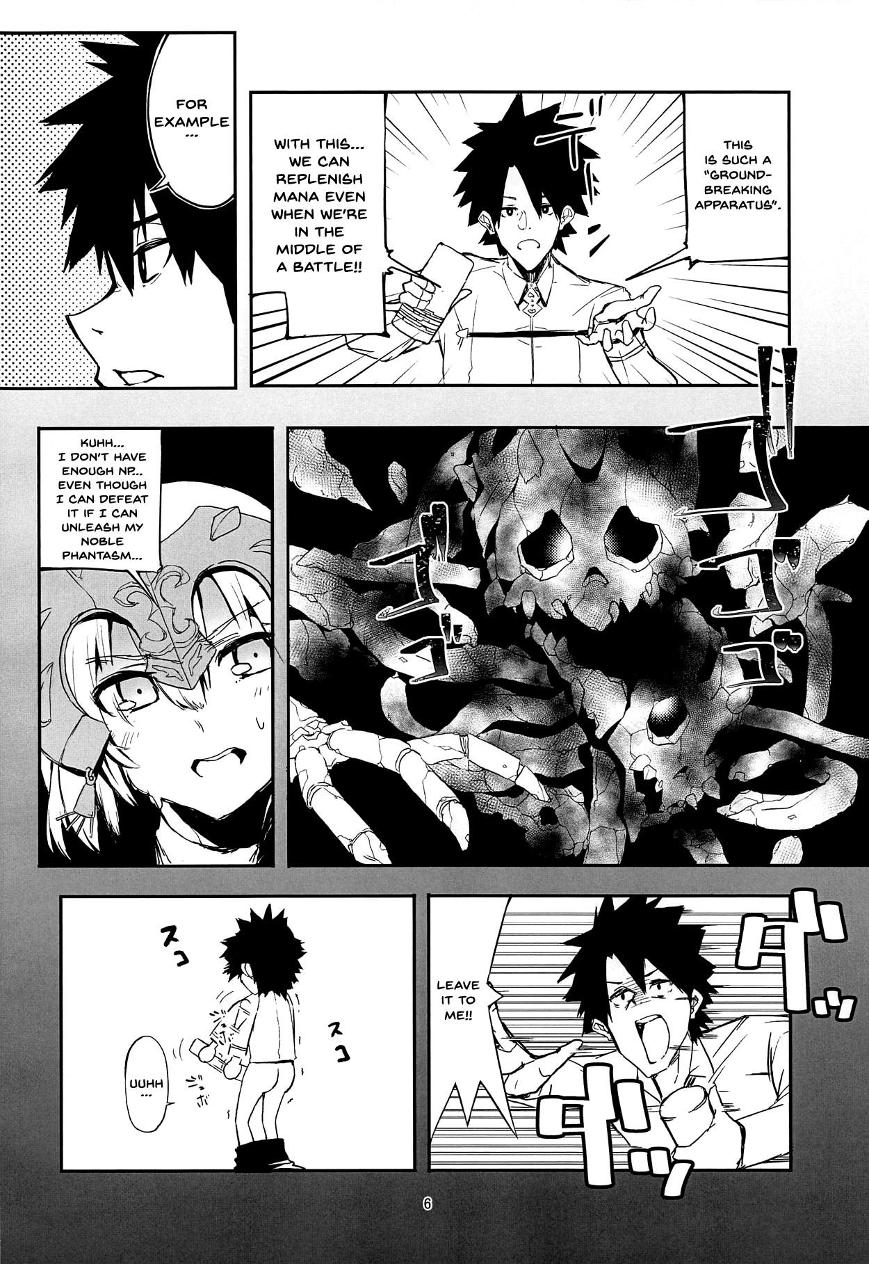 Uchi no Alter wa Choroi | Our Alter Is So Easy page 4 full