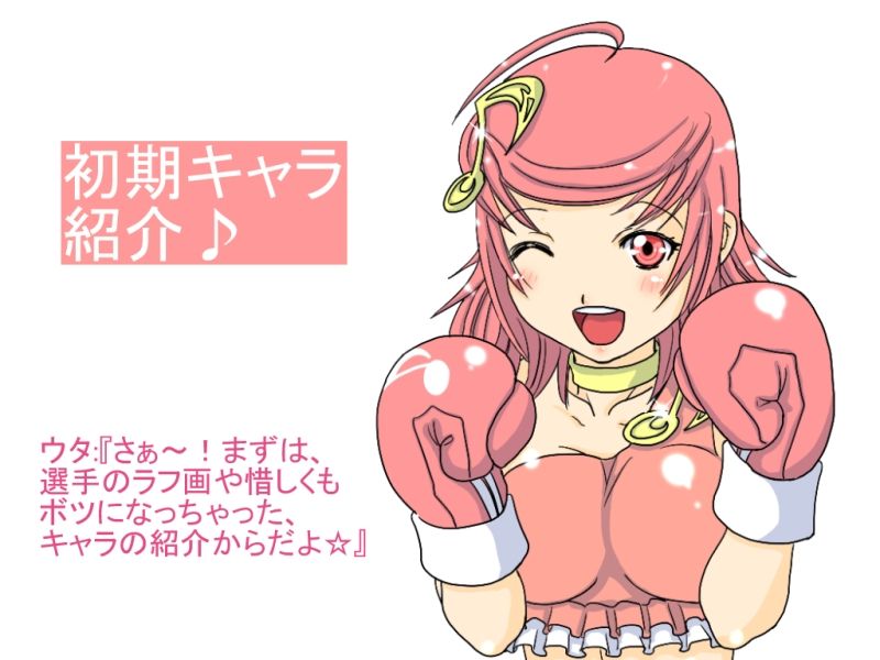 Gekikan Ryona-Box page 3 full