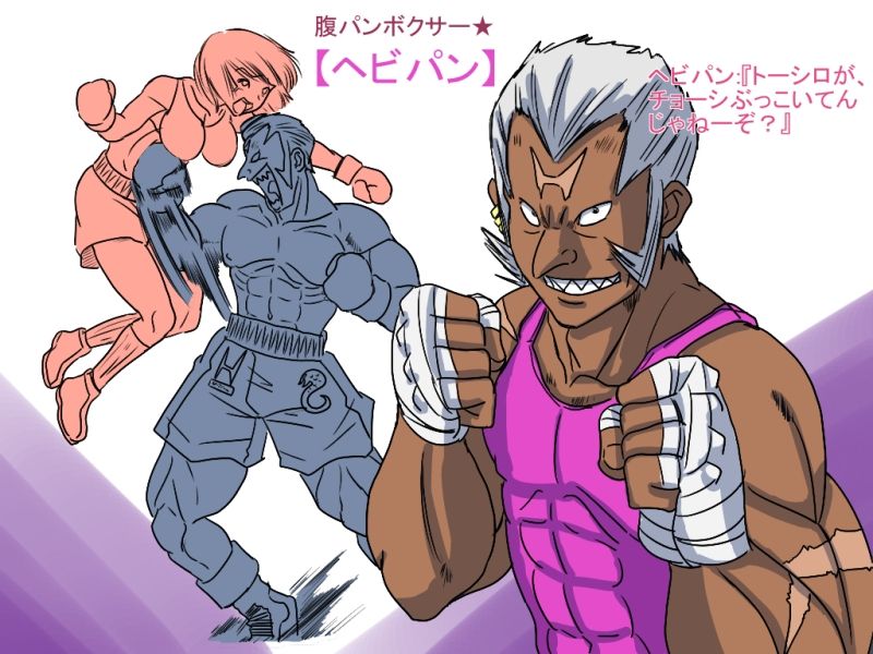 Gekikan Ryona-Box page 4 full