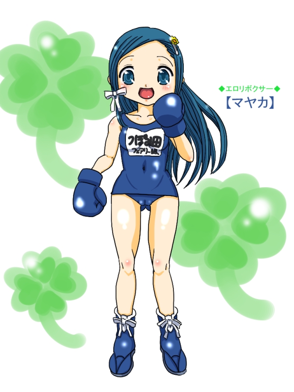 Gekikan Ryona-Box page 9 full