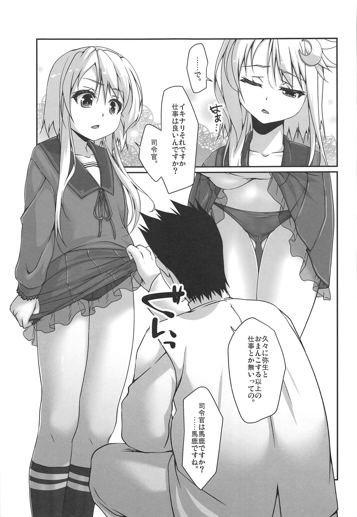 Yayoi-san wa Yurukunai. page 5 full