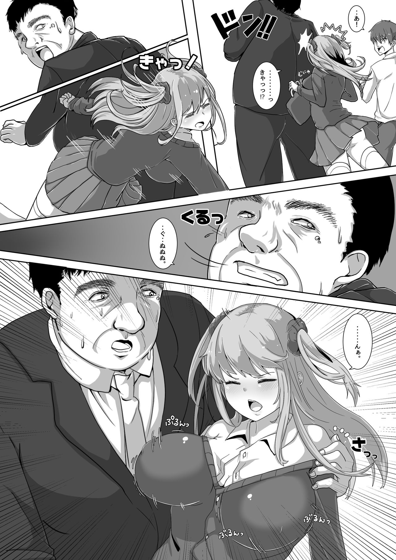 Namaiki! Revenger page 2 full