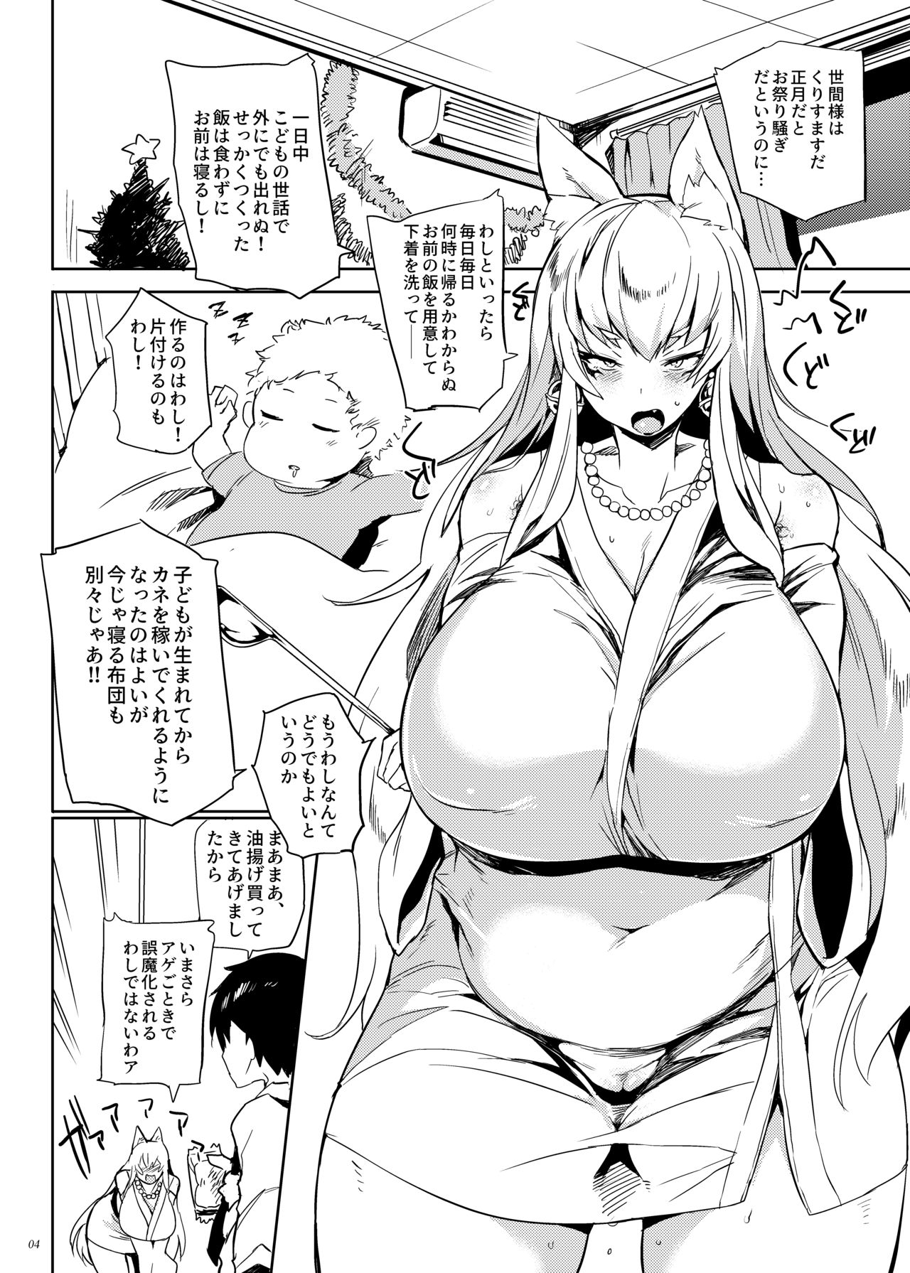 Kitsune ya Konkon for Answer page 3 full