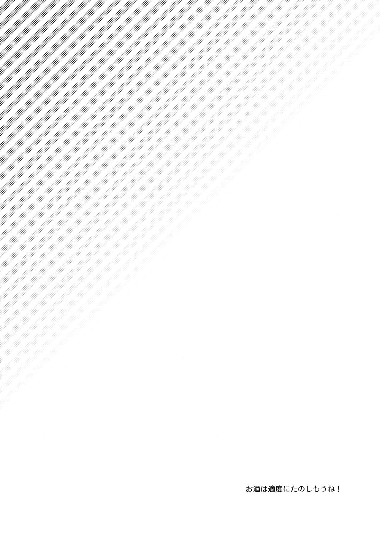 Kyou no Laffey wa Suggoku Onemu da yo page 3 full