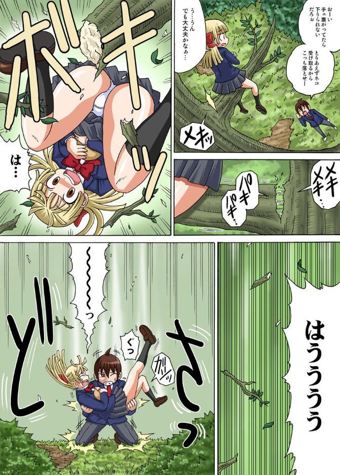 Sexy Totsugeki Otasuke-bu Ch. 1 page 4 full