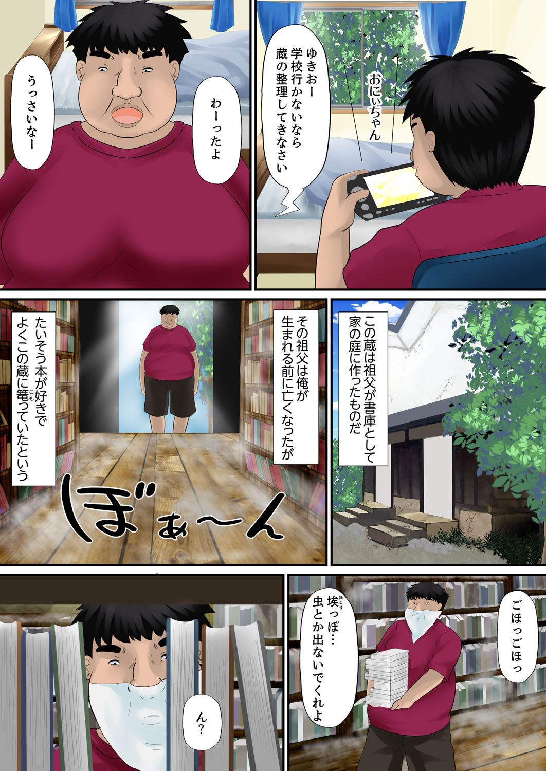 Erohon Adventure ~Yaritai Onna ni Hame Houdai ∞~ page 3 full