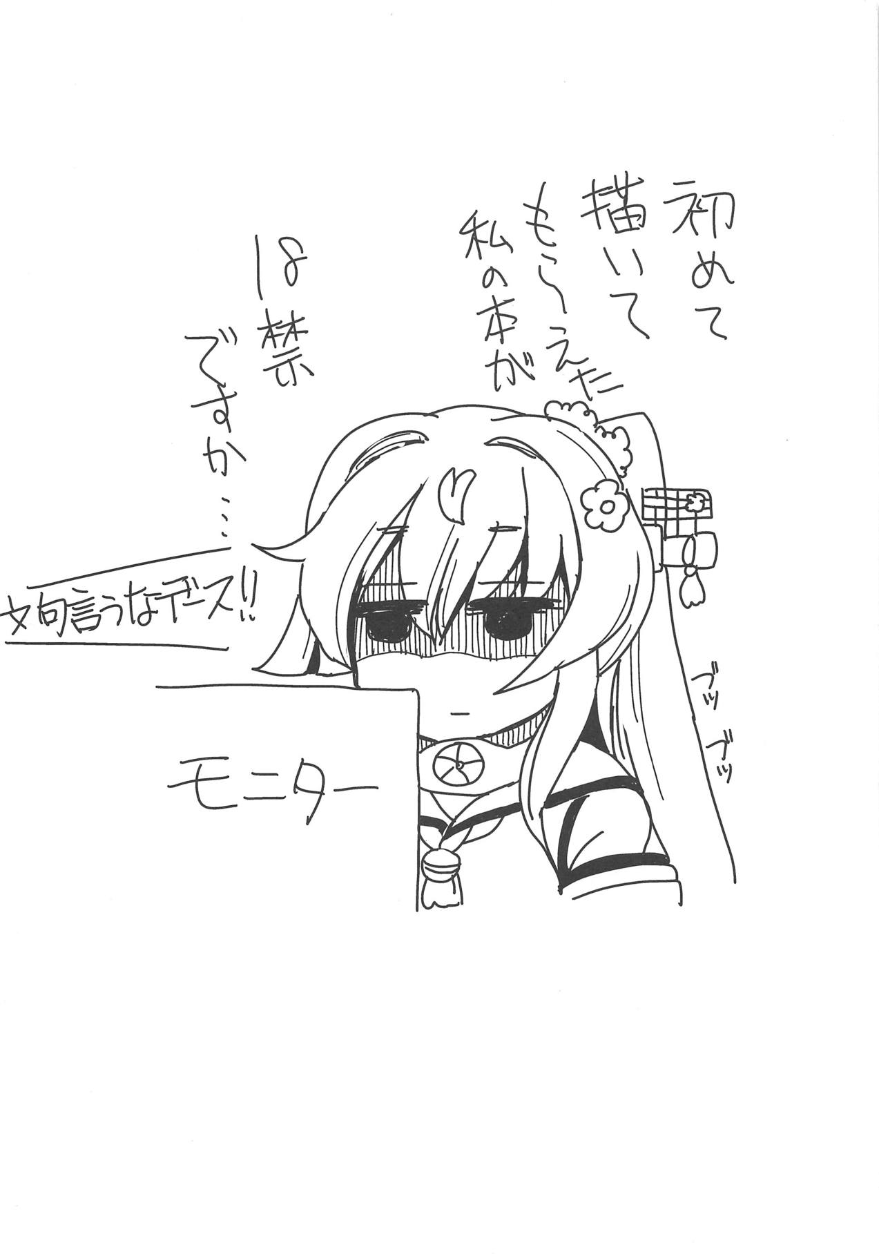 Yamato Hotel page 10 full