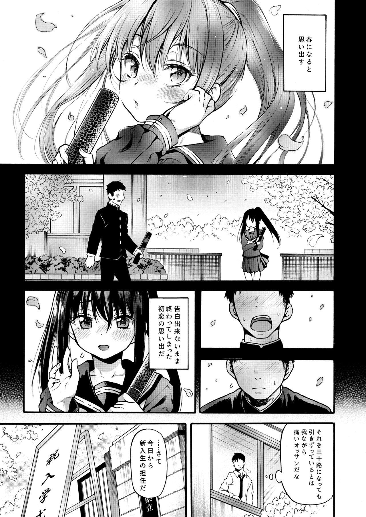 JYOJIZM SPRING page 4 full