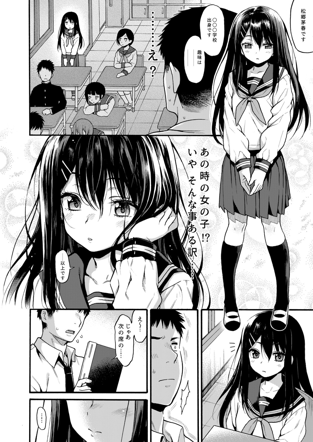 JYOJIZM SPRING page 5 full