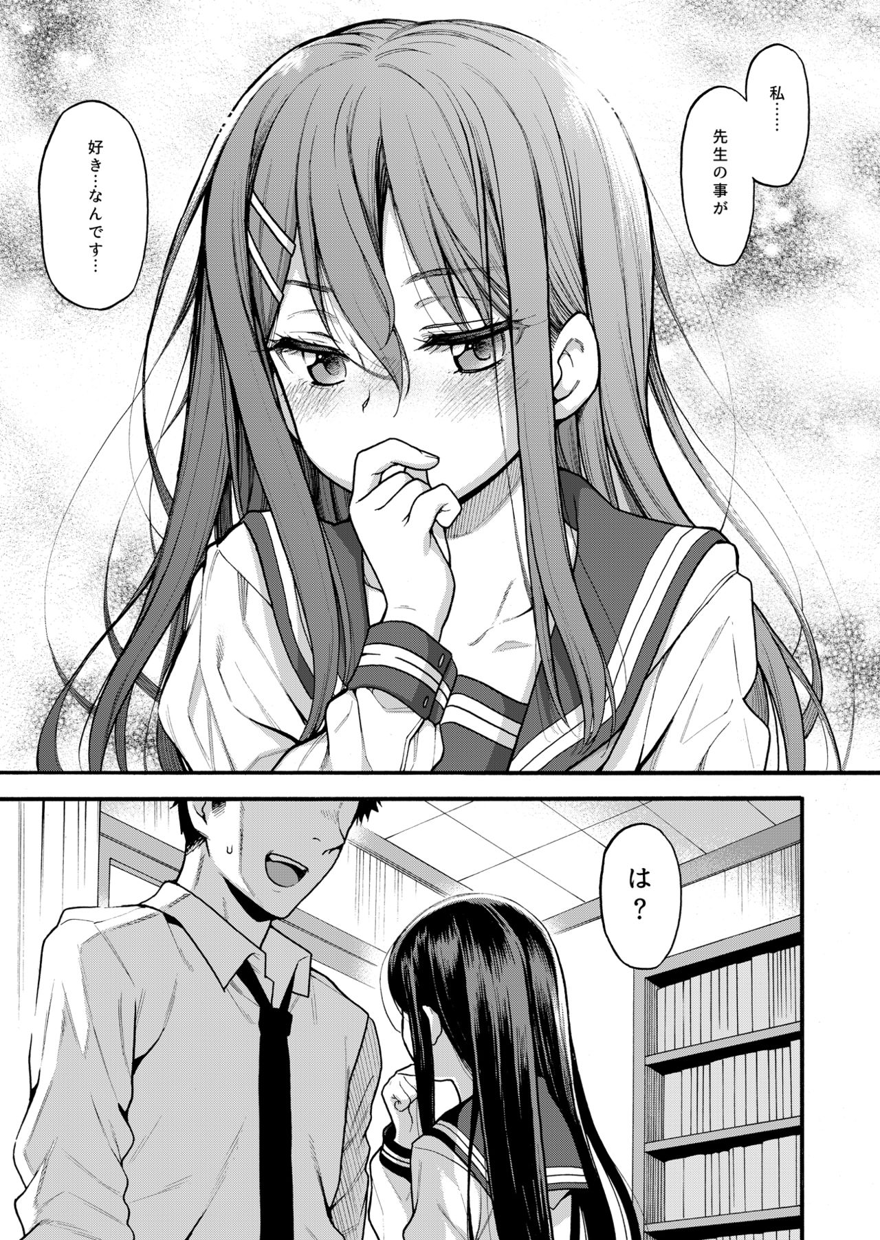 JYOJIZM SPRING page 8 full