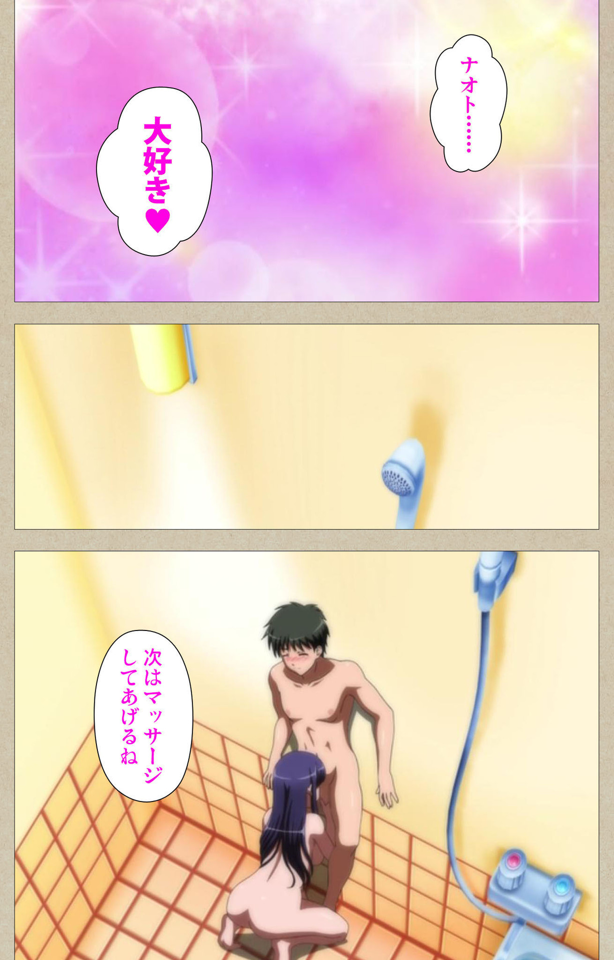 Tennen Koiiro Alcohol kanzenhan page 3 full