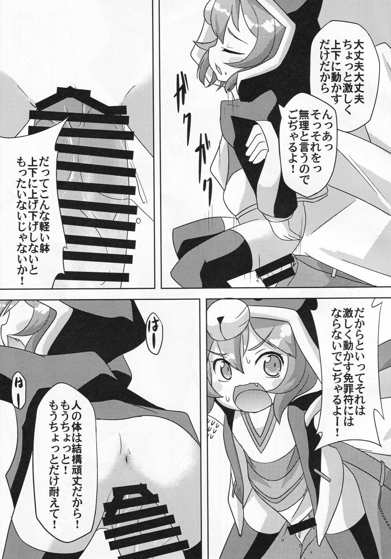 Roginkasegi de Kojaru page 10 full