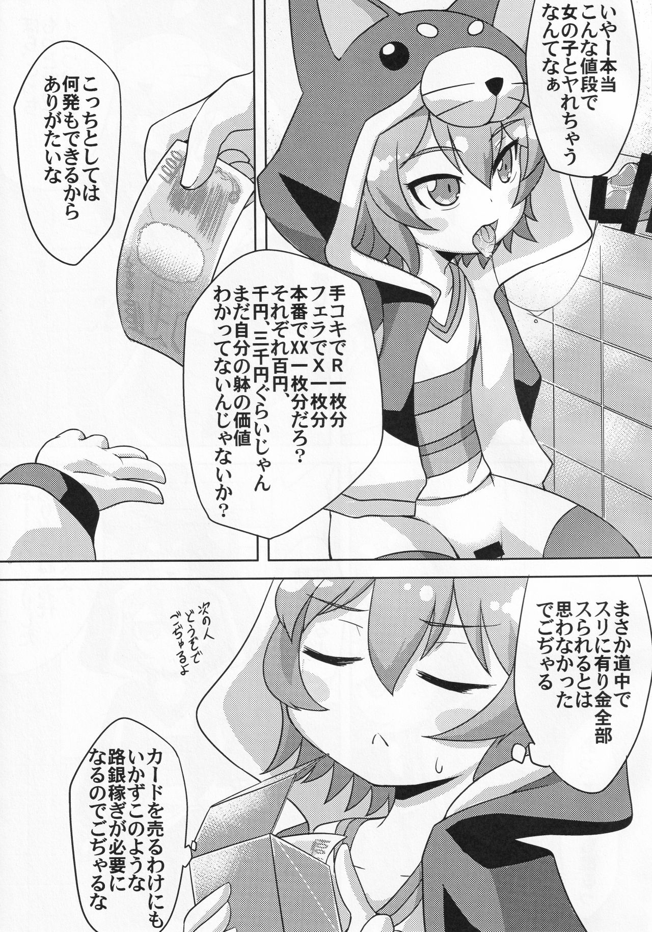 Roginkasegi de Kojaru page 2 full