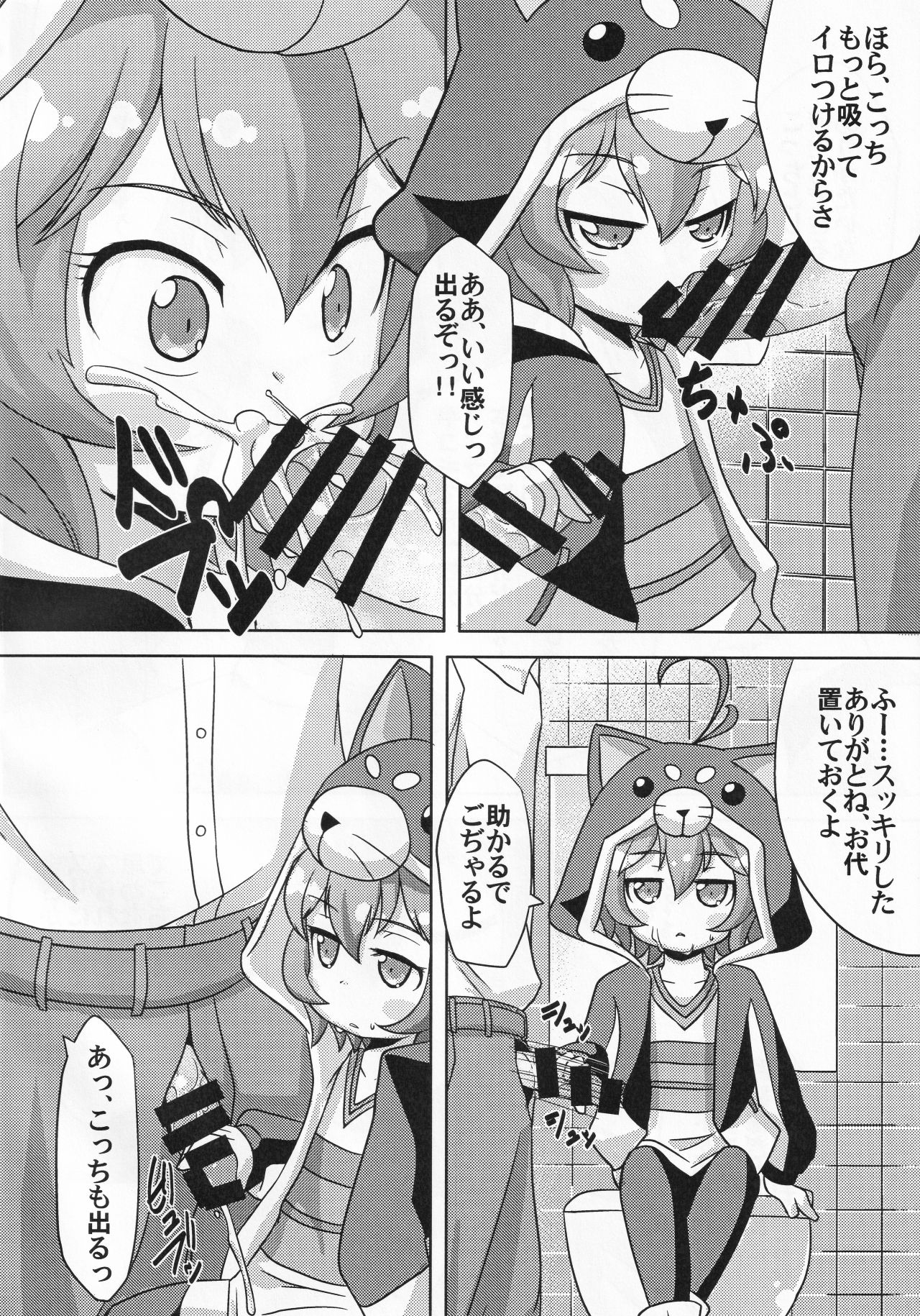 Roginkasegi de Kojaru page 3 full