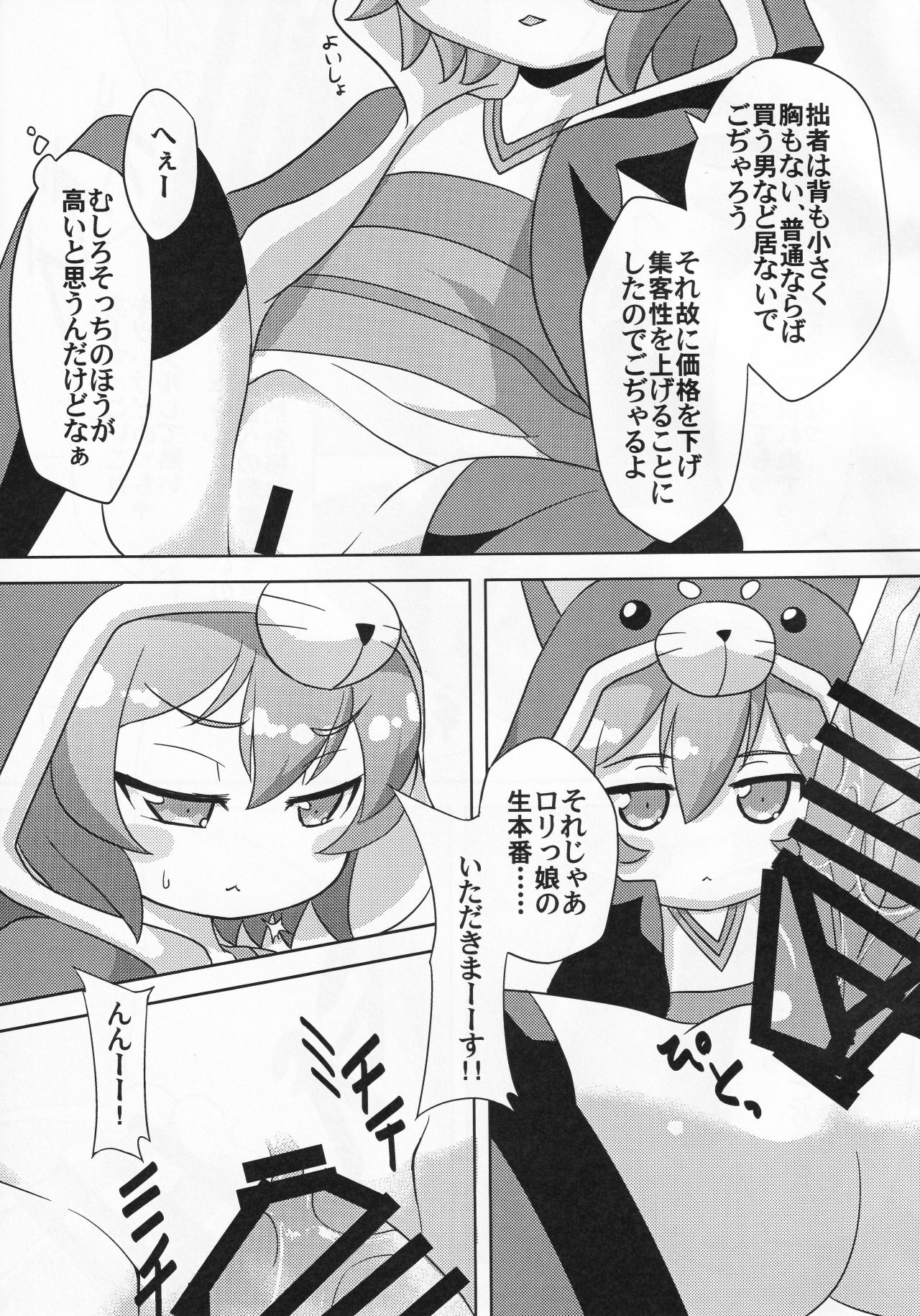 Roginkasegi de Kojaru page 6 full