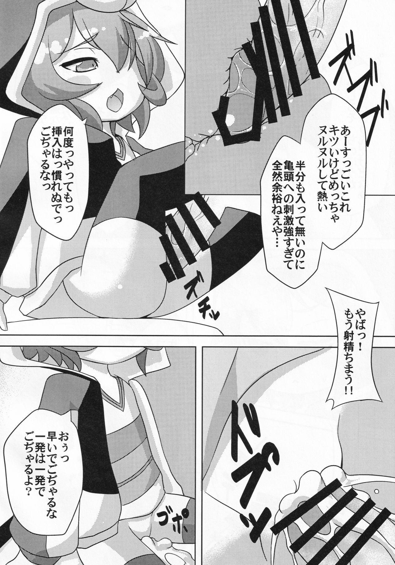 Roginkasegi de Kojaru page 7 full