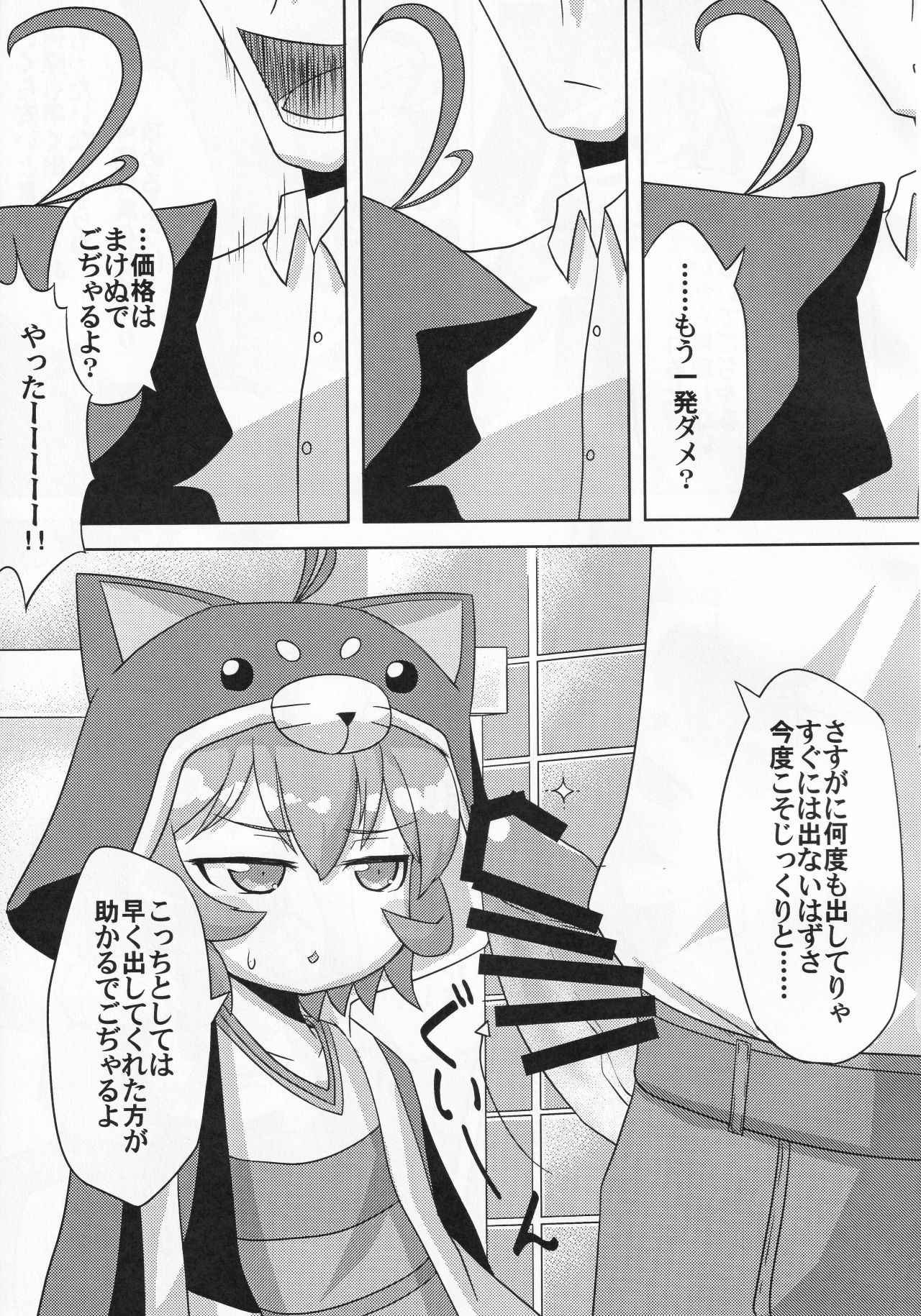 Roginkasegi de Kojaru page 8 full