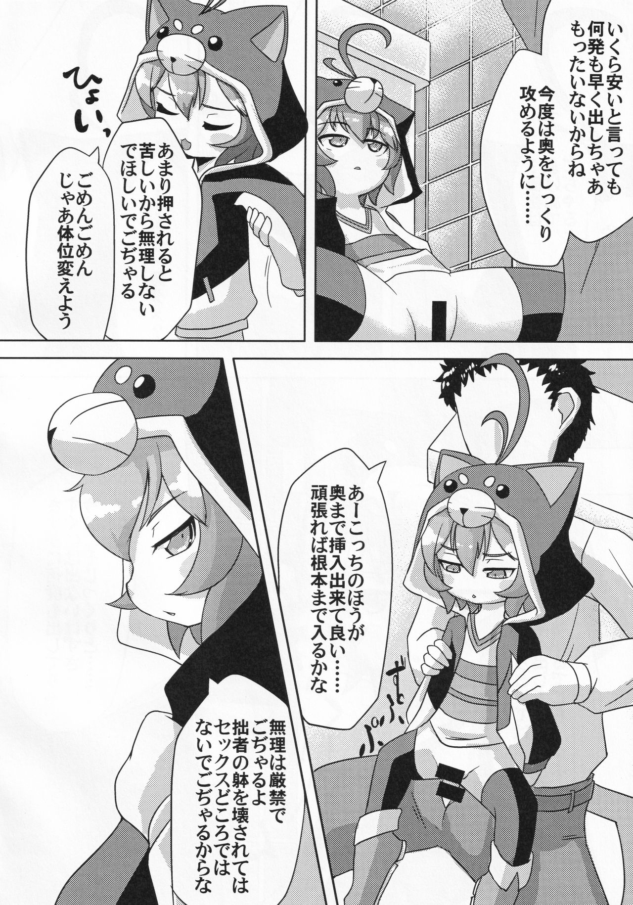 Roginkasegi de Kojaru page 9 full