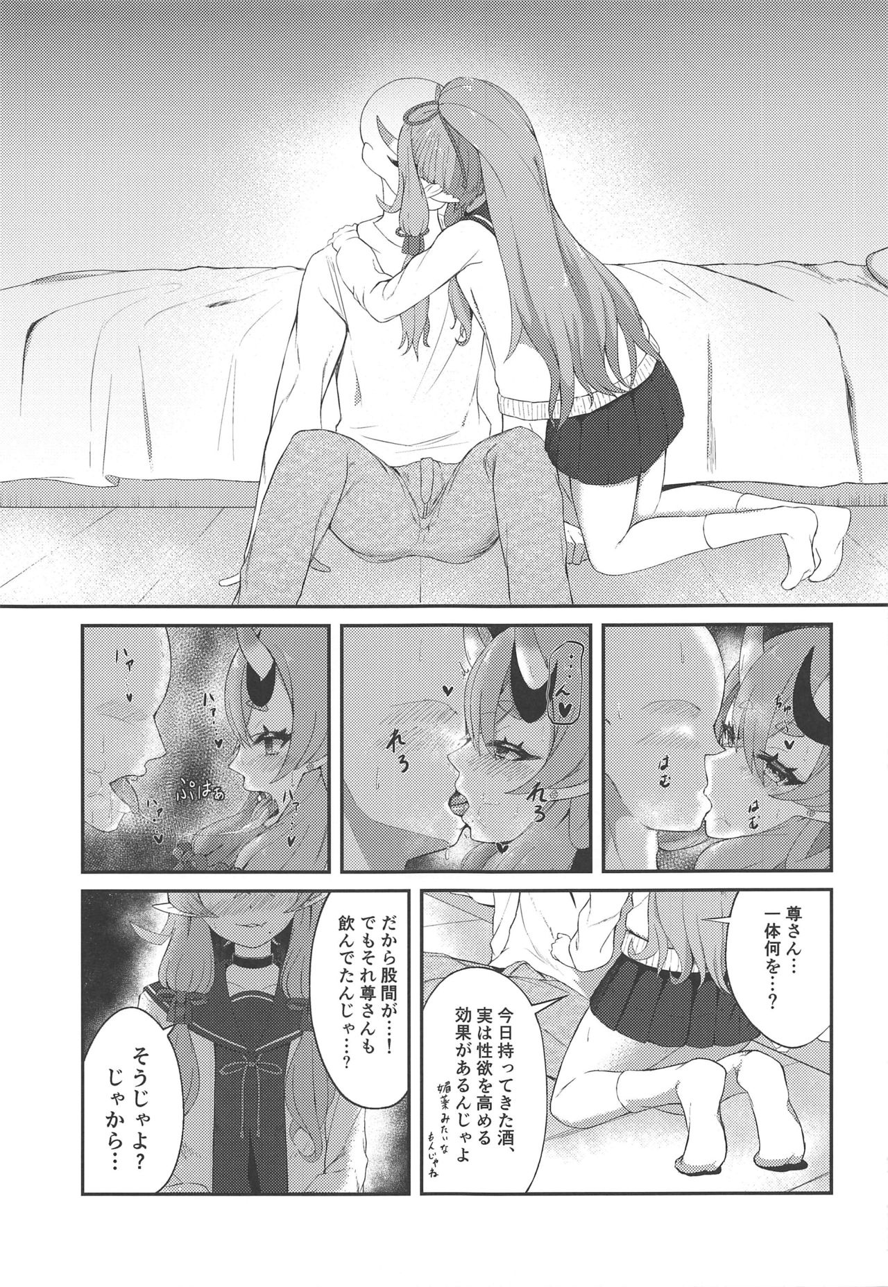 Secret Ogress page 6 full