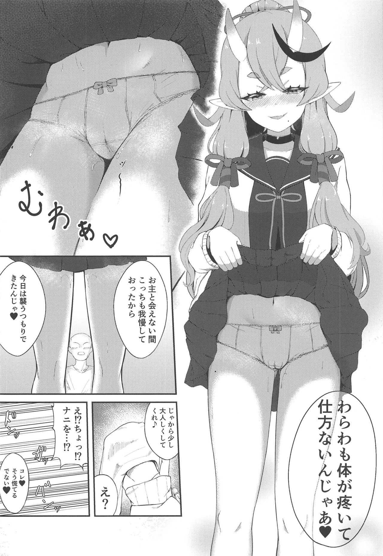 Secret Ogress page 7 full