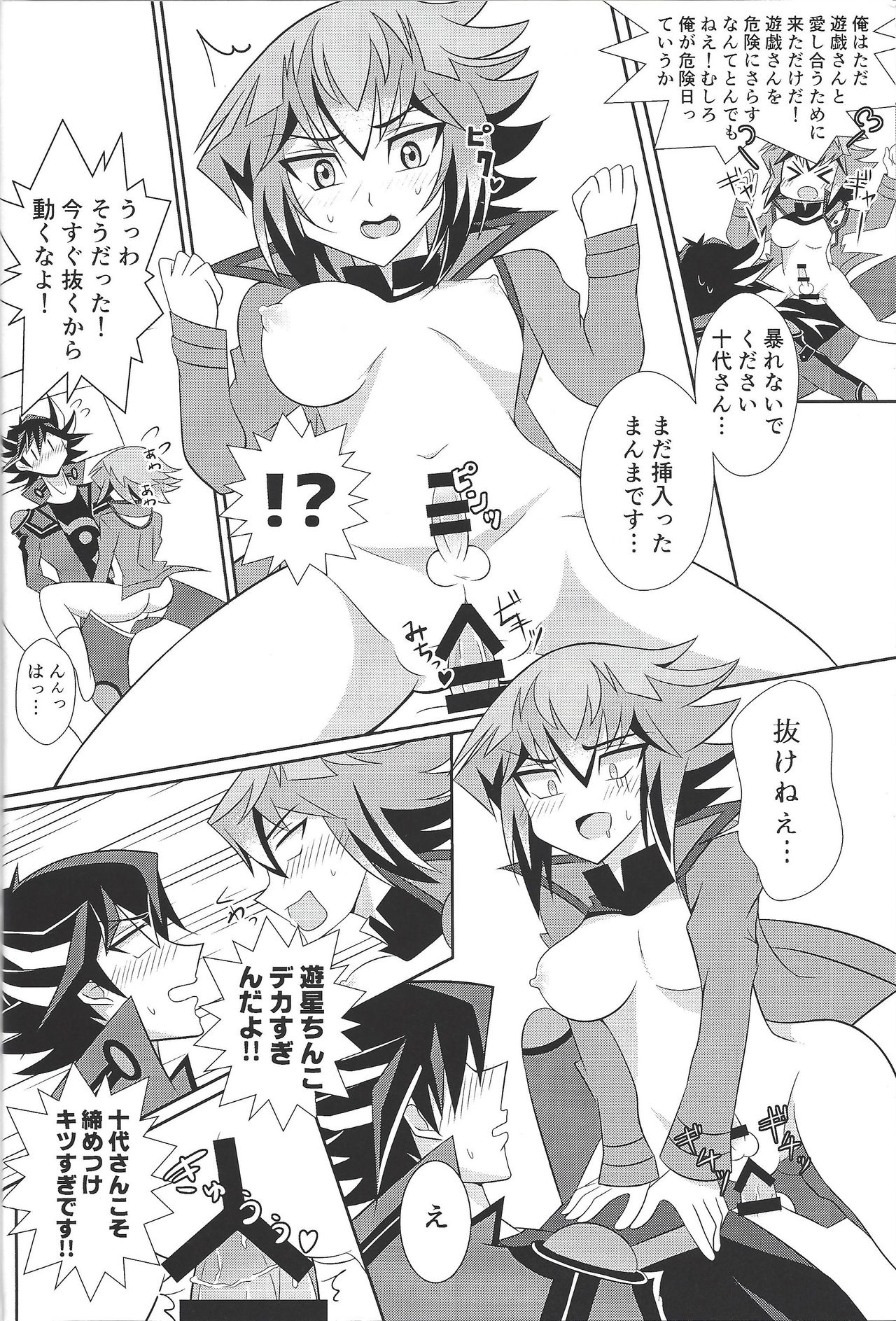 HONEY TRAPPER page 10 full