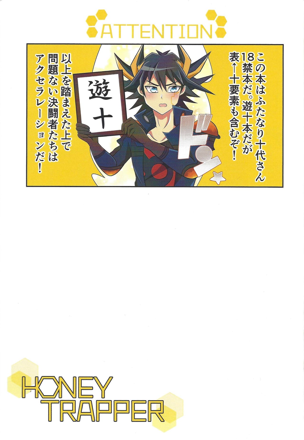 HONEY TRAPPER page 2 full