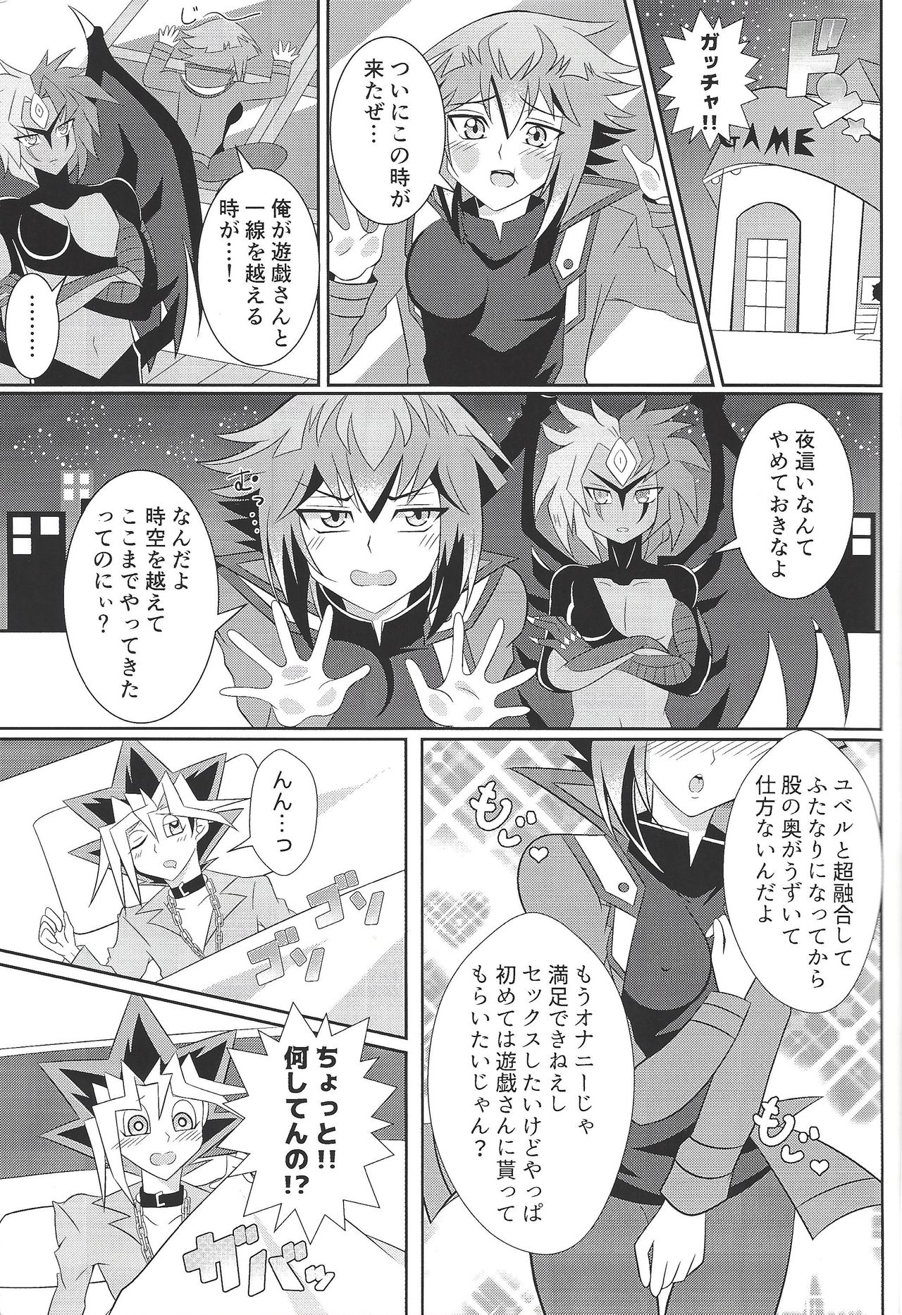 HONEY TRAPPER page 3 full