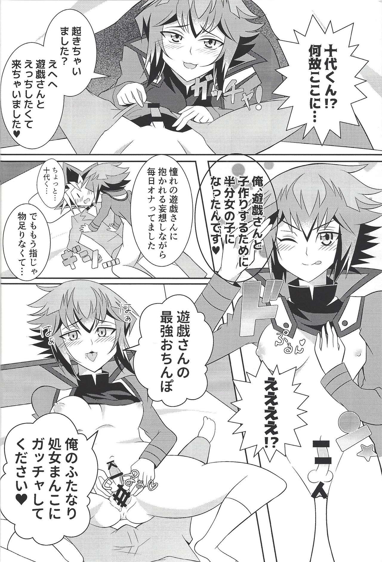 HONEY TRAPPER page 4 full