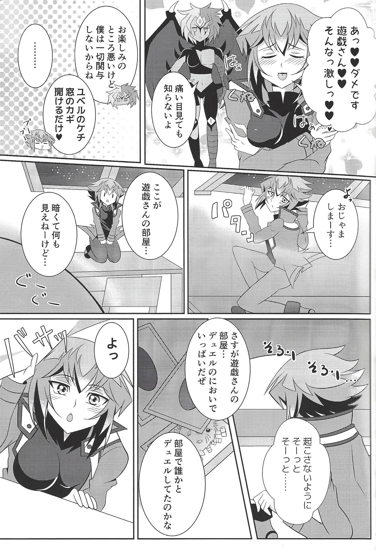 HONEY TRAPPER page 5 full