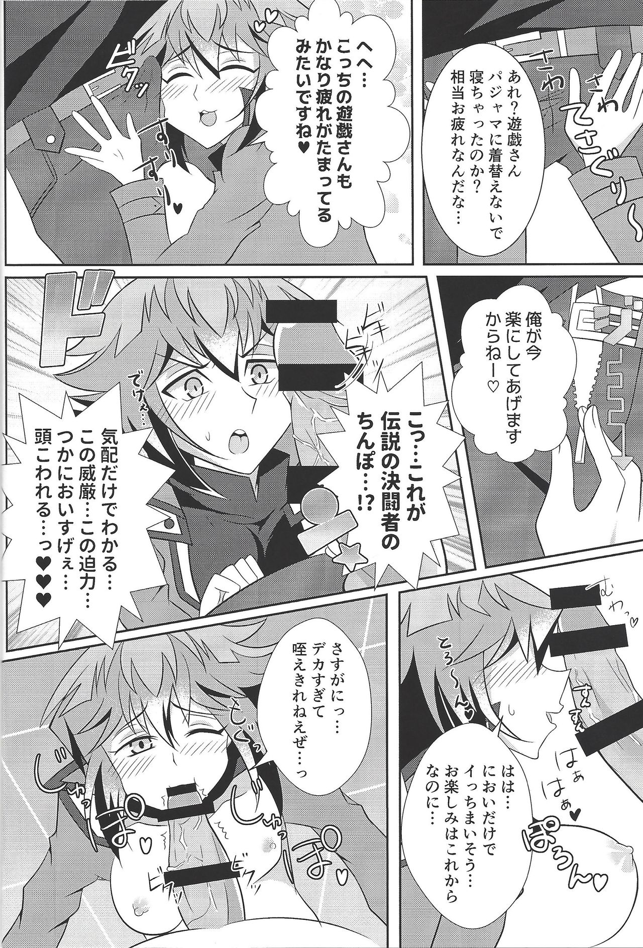 HONEY TRAPPER page 6 full