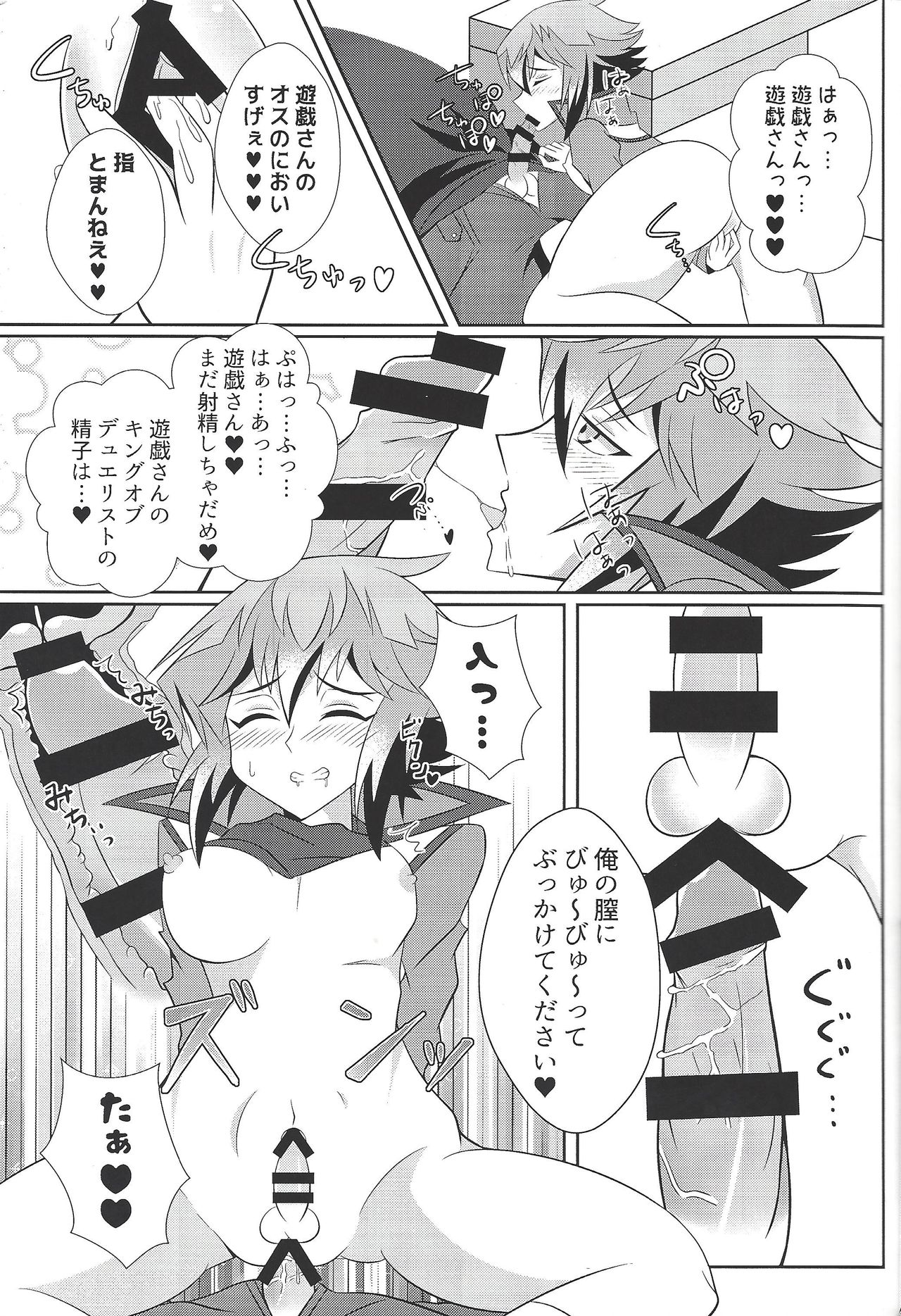 HONEY TRAPPER page 7 full