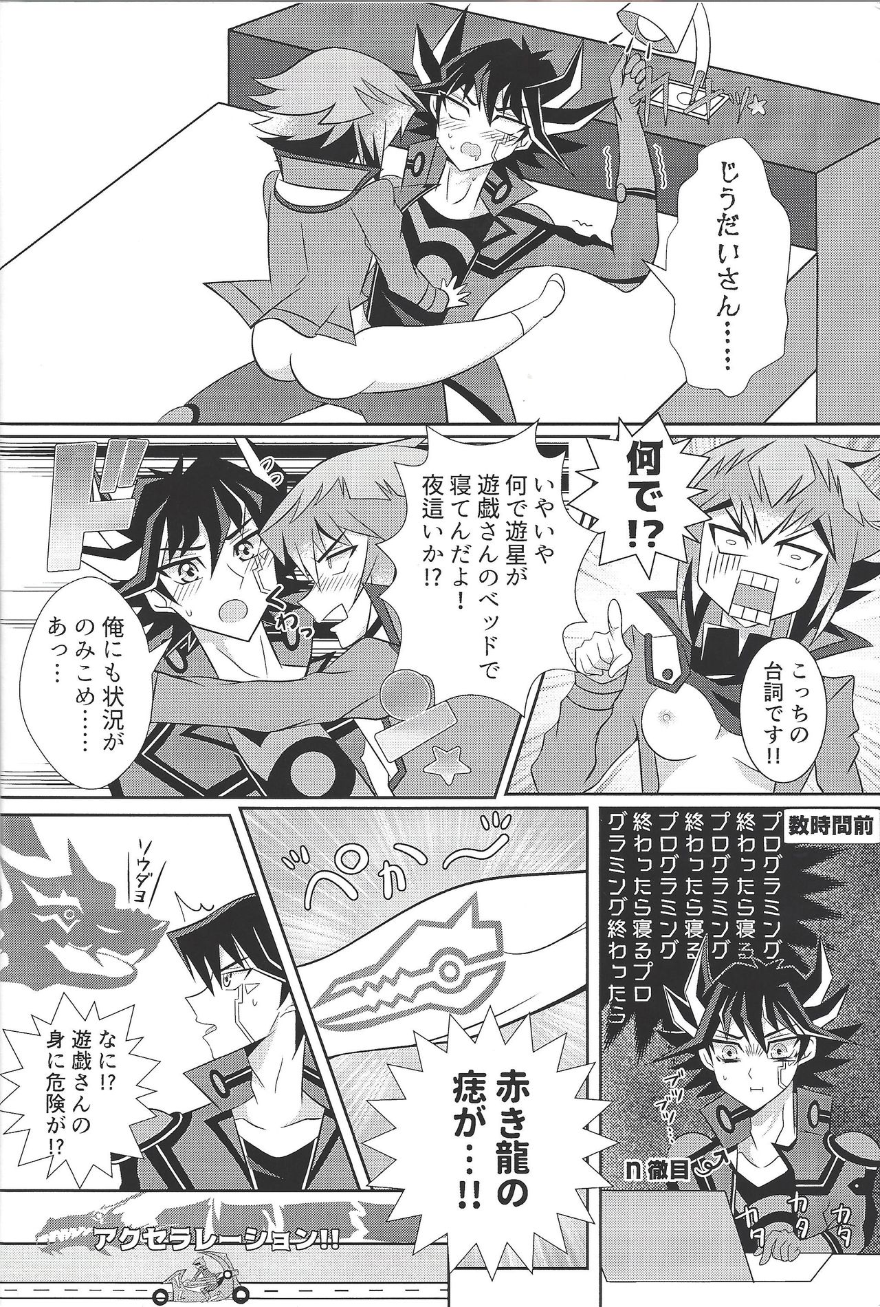 HONEY TRAPPER page 8 full