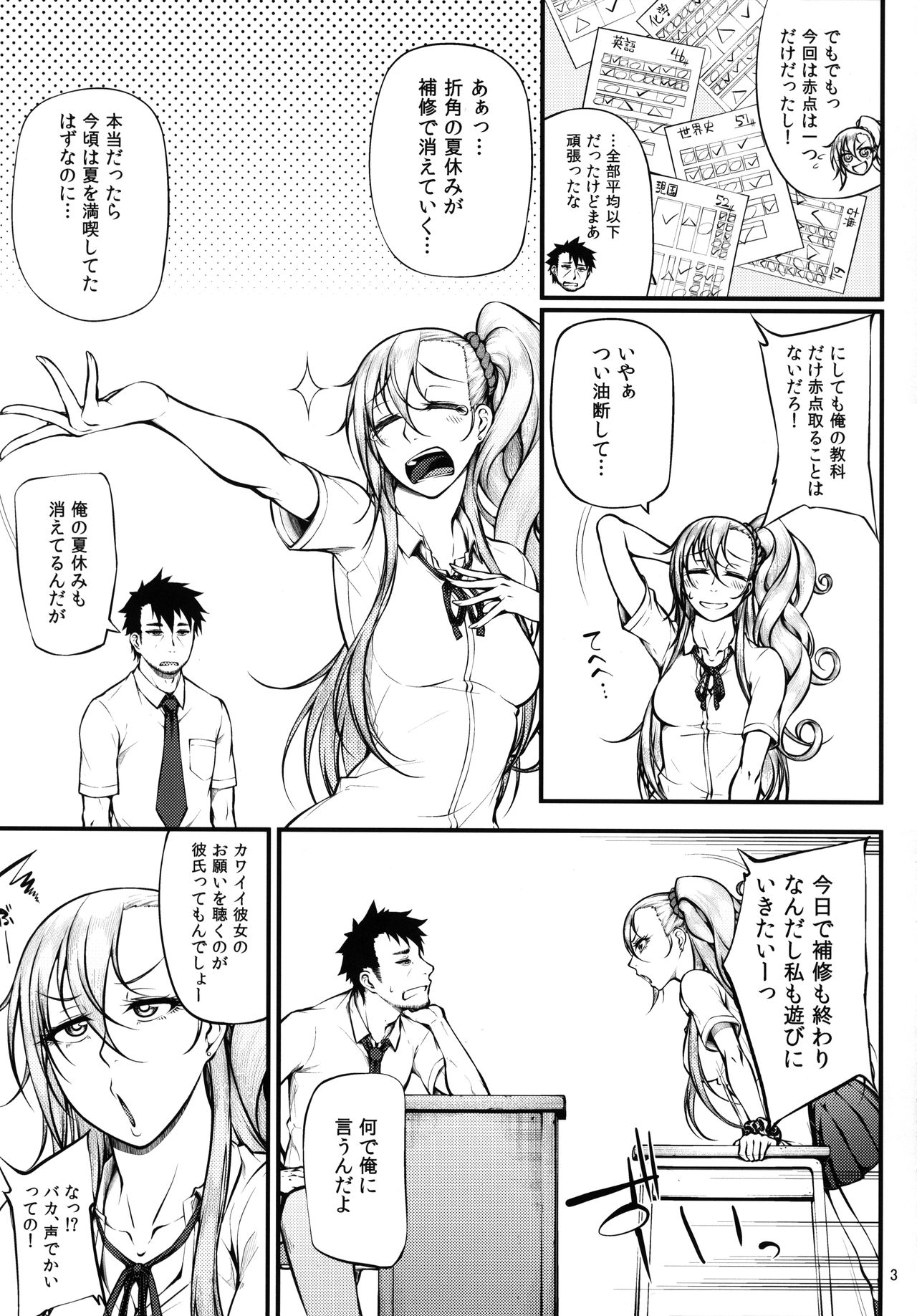 Drastic Summer Vacation page 4 full