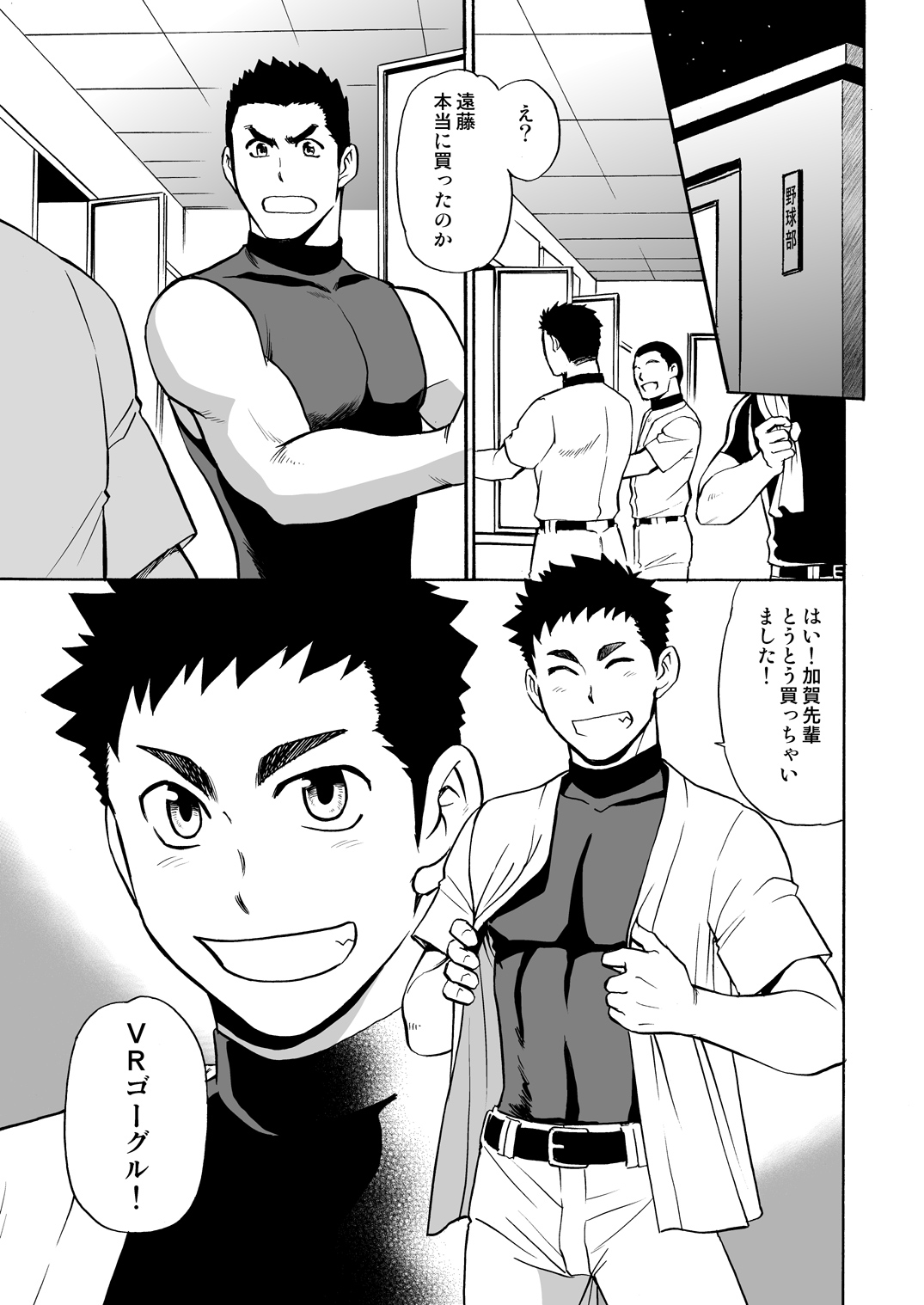 Yakyuubu no Senpai ni VR de Giji SEX Sasete Mita page 2 full