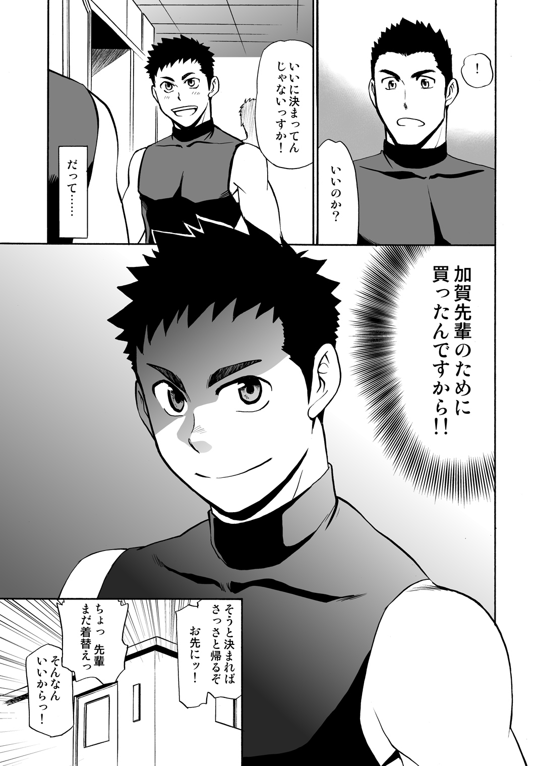 Yakyuubu no Senpai ni VR de Giji SEX Sasete Mita page 4 full