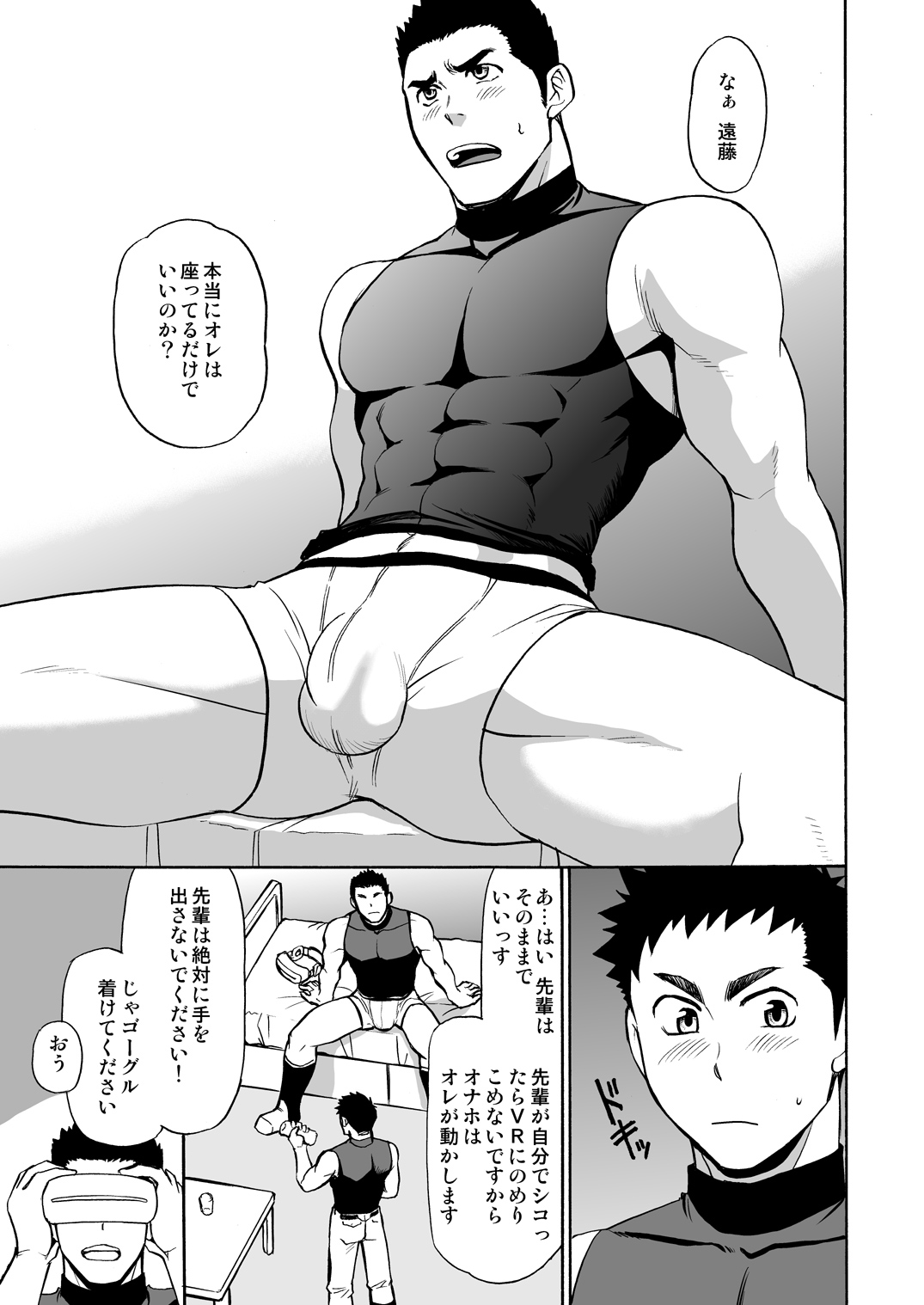 Yakyuubu no Senpai ni VR de Giji SEX Sasete Mita page 8 full