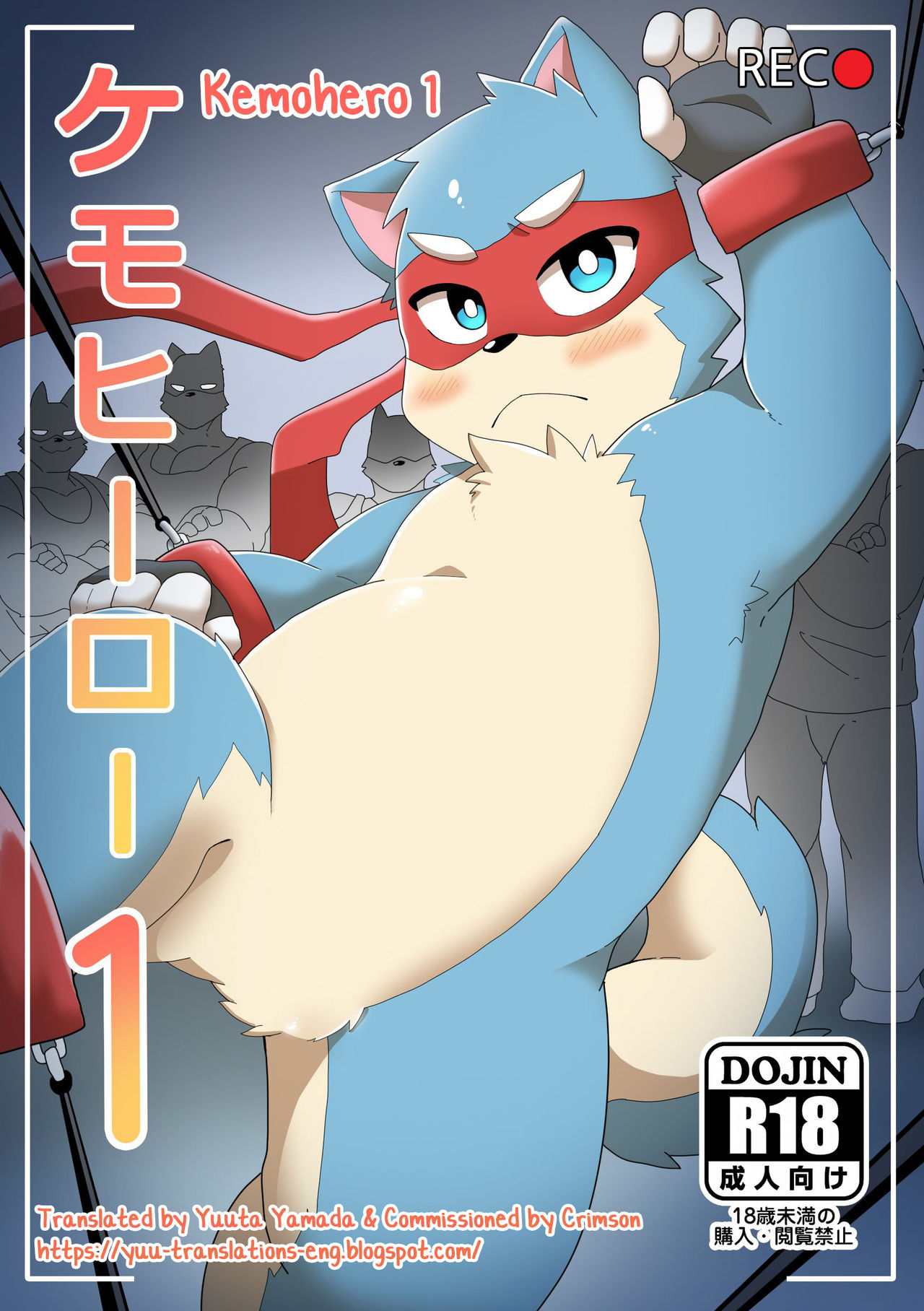 Kemohero 1 page 1 full