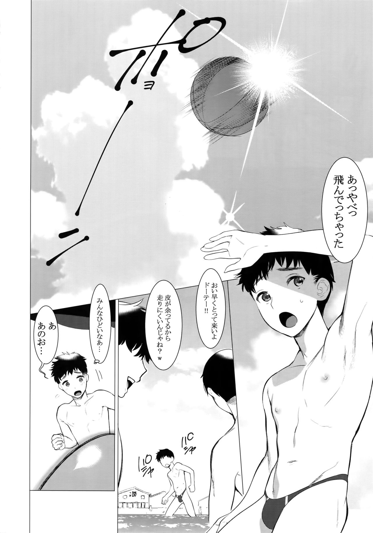 Daute Bitch D Sea page 4 full