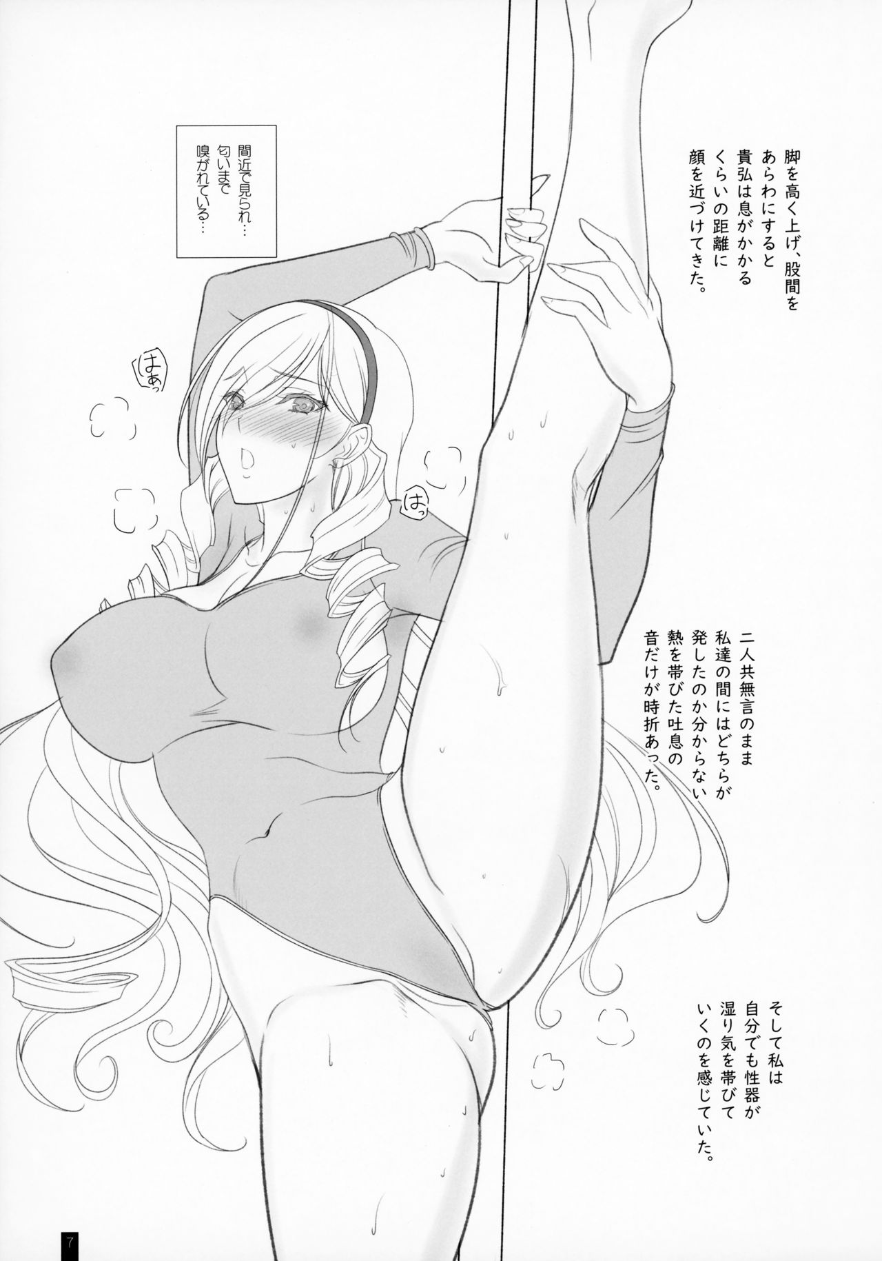 Kemofavor 7 page 6 full