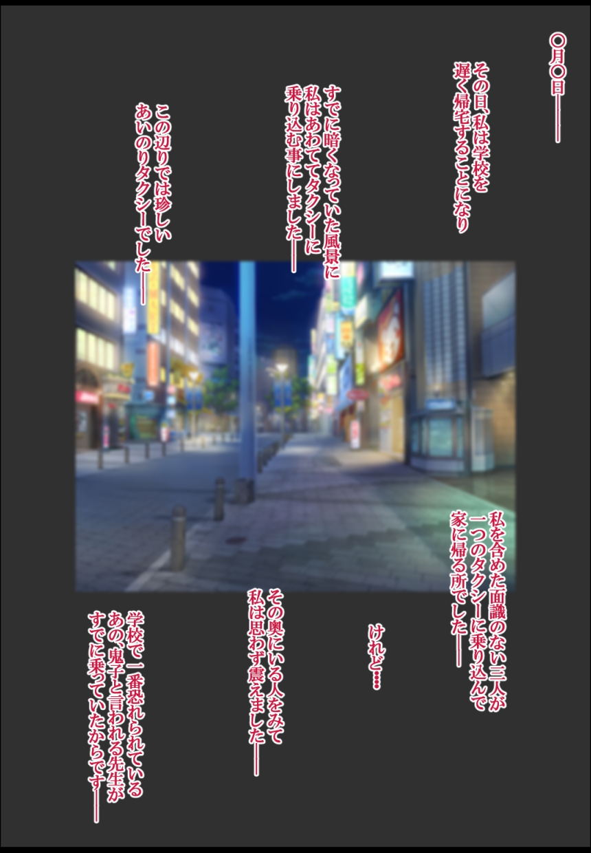 Ainori Taxi Kan ~Dosukebe Body ni Shasei o Onedari Saremashita~ page 4 full