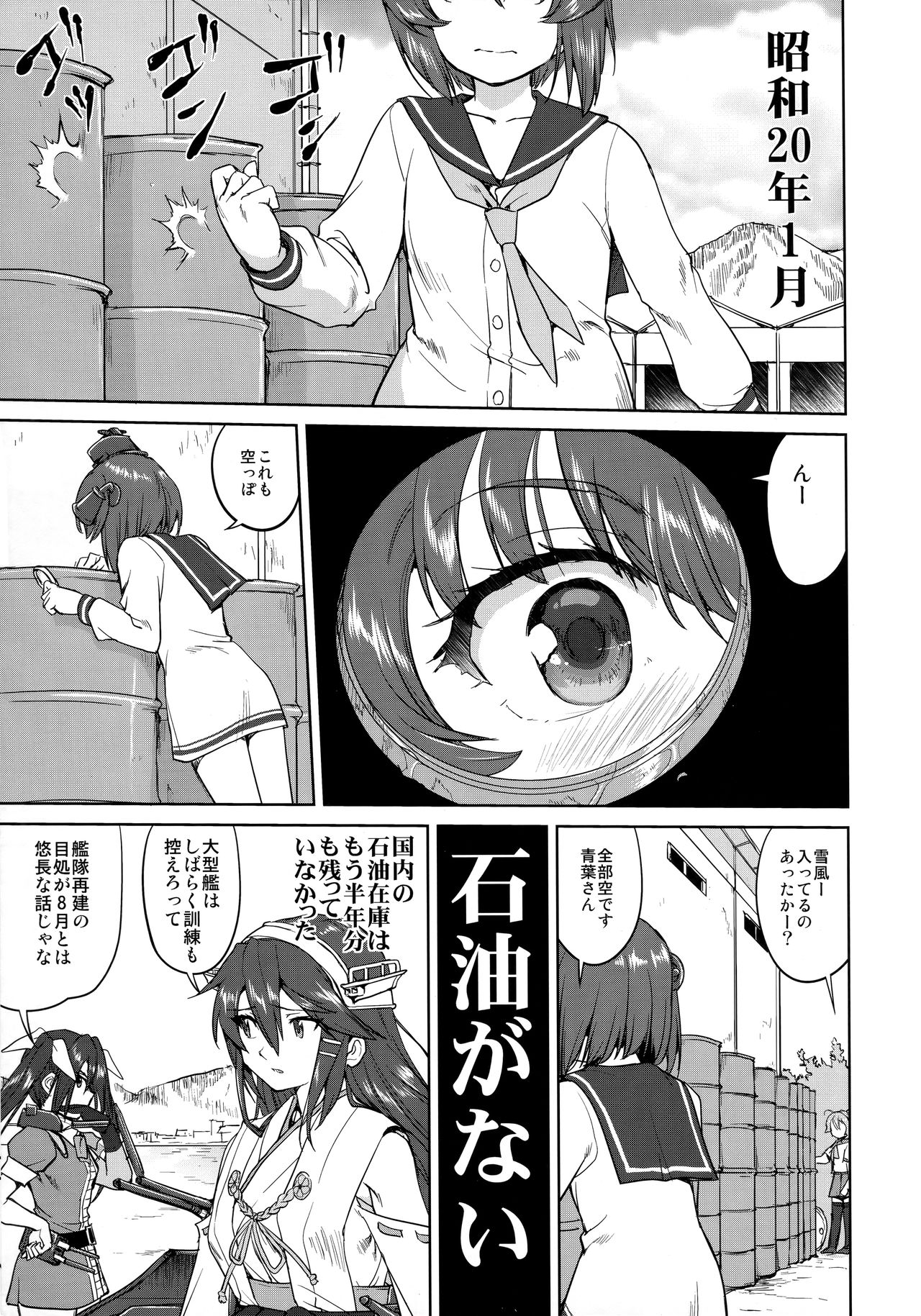 Teitoku no Ketsudan Kanmusu no Ichiban Nagai Hi page 4 full