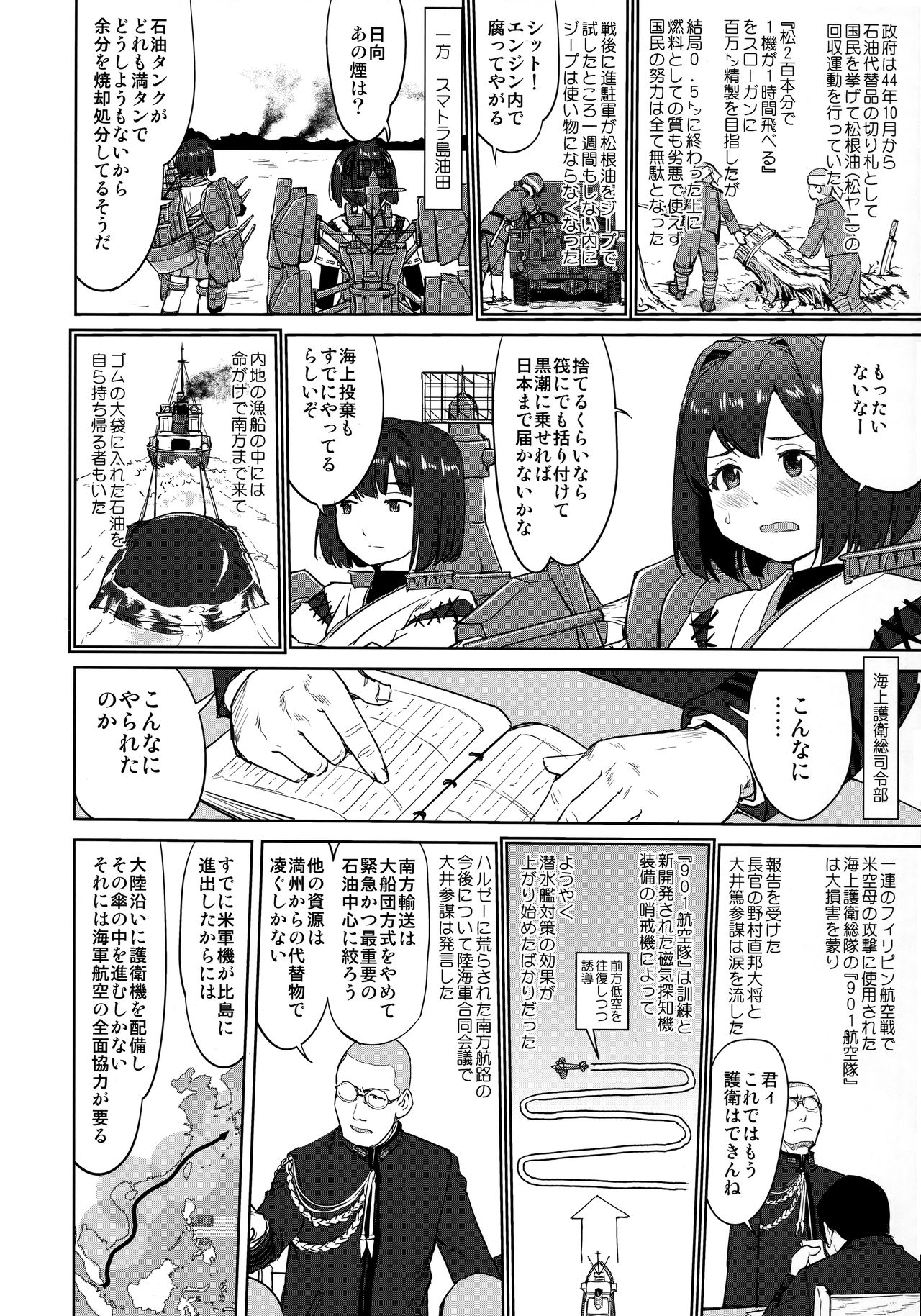 Teitoku no Ketsudan Kanmusu no Ichiban Nagai Hi page 5 full