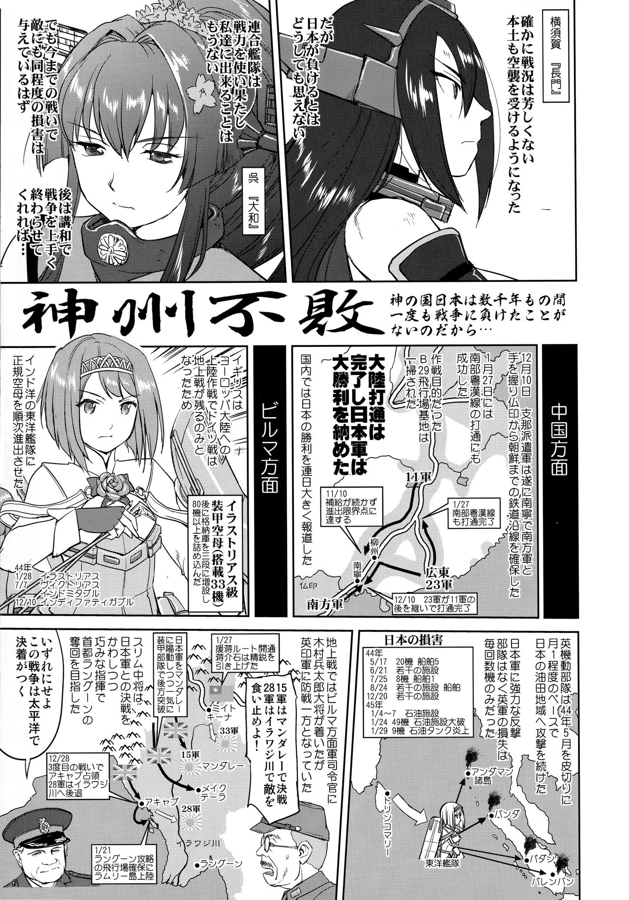 Teitoku no Ketsudan Kanmusu no Ichiban Nagai Hi page 8 full