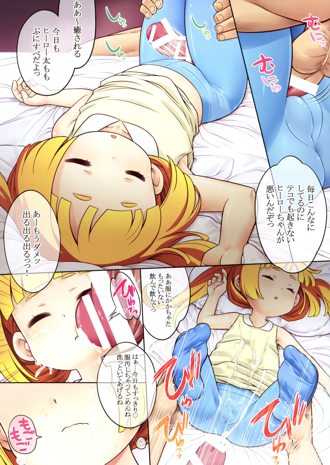 Sekaiju no Anone X0 page 5 full